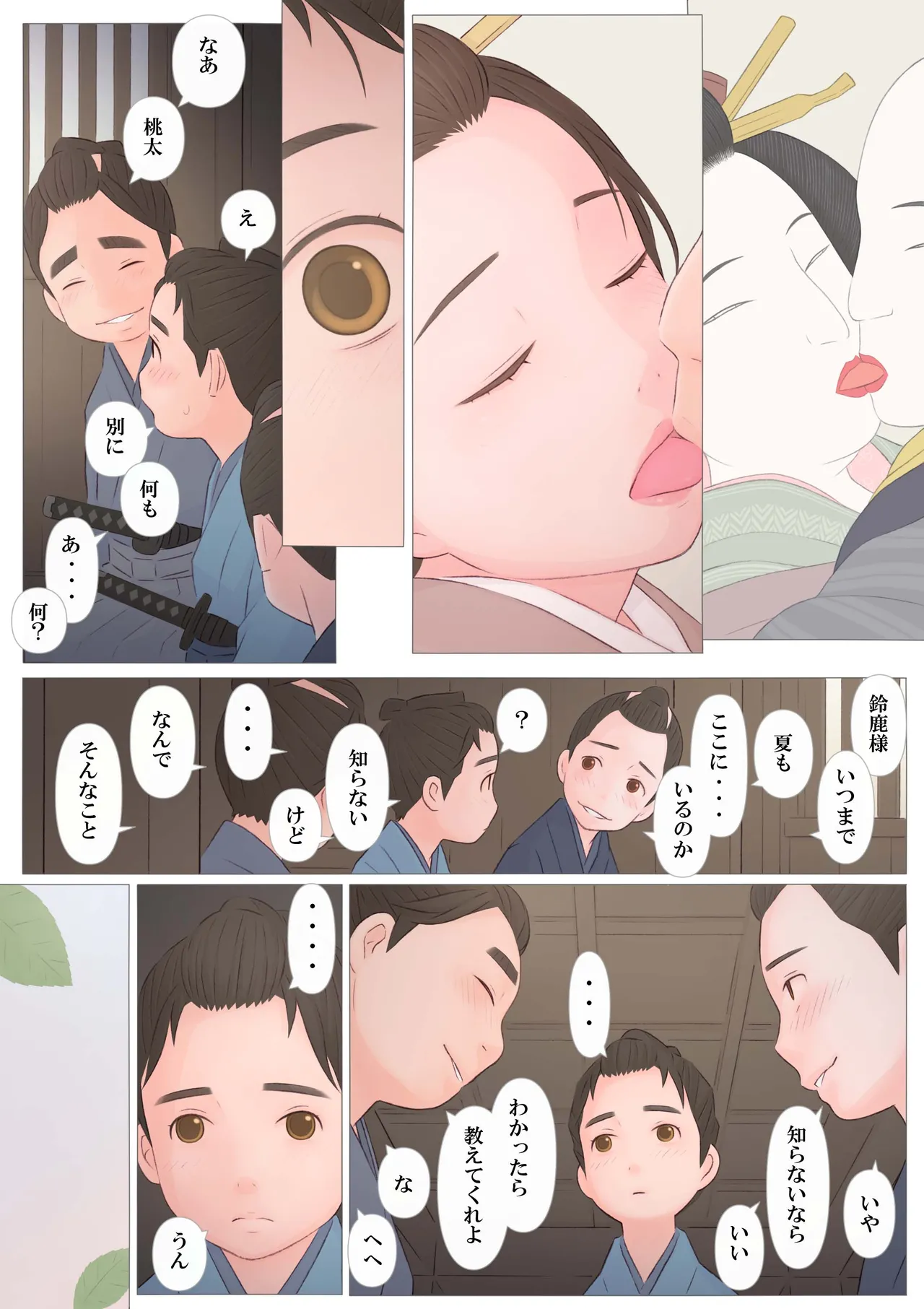 [Ponfaz]Oni no Yome Page 29