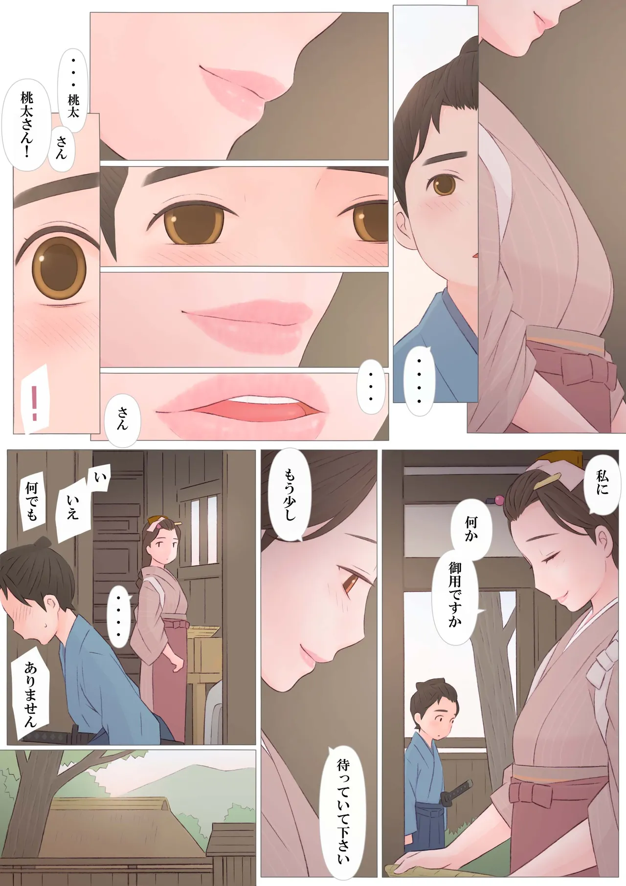 [Ponfaz]Oni no Yome Page 31