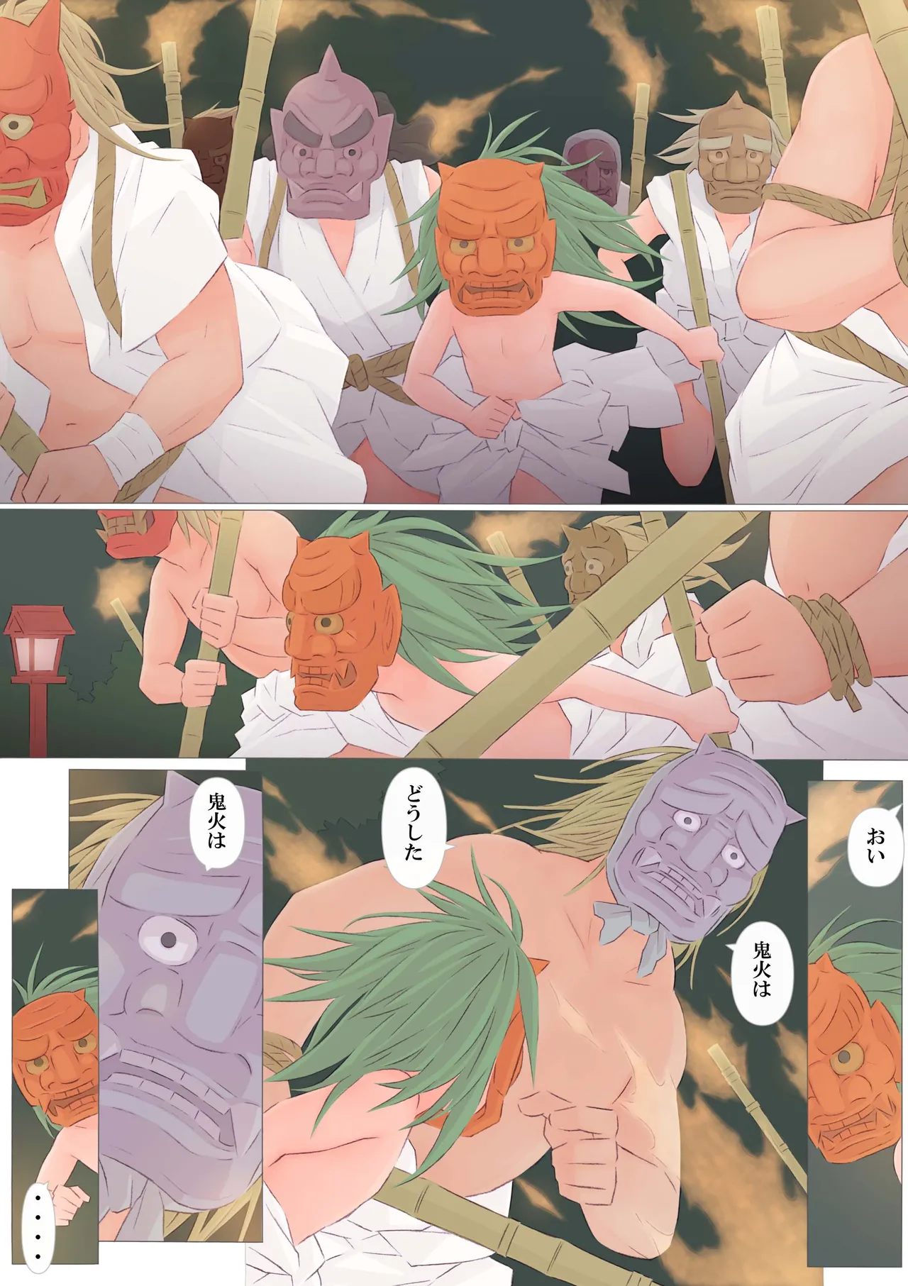 [Ponfaz]Oni no Yome Page 4