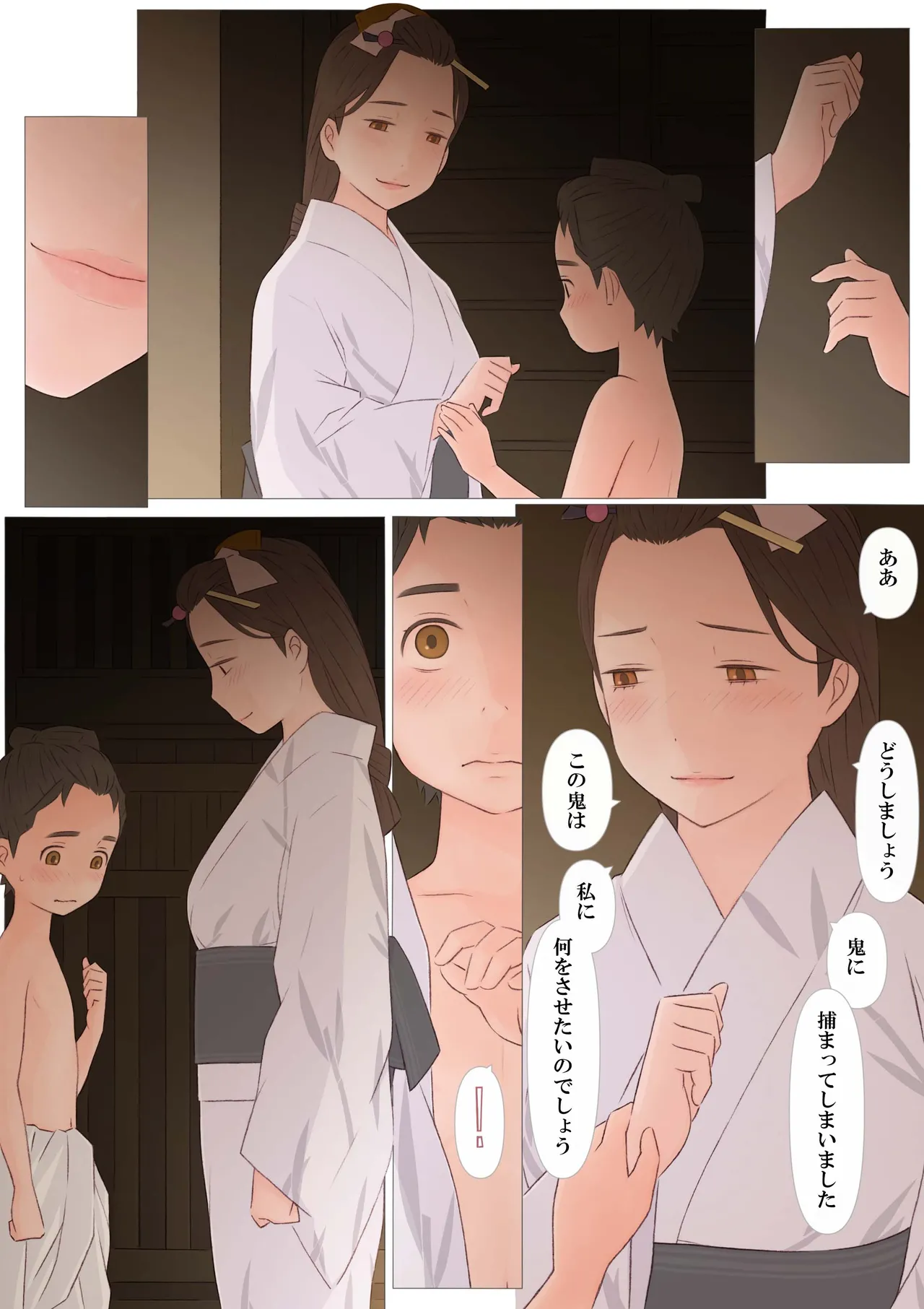 [Ponfaz]Oni no Yome Page 51