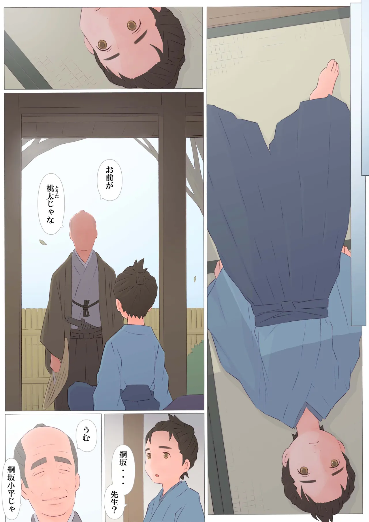 [Ponfaz]Oni no Yome Page 6