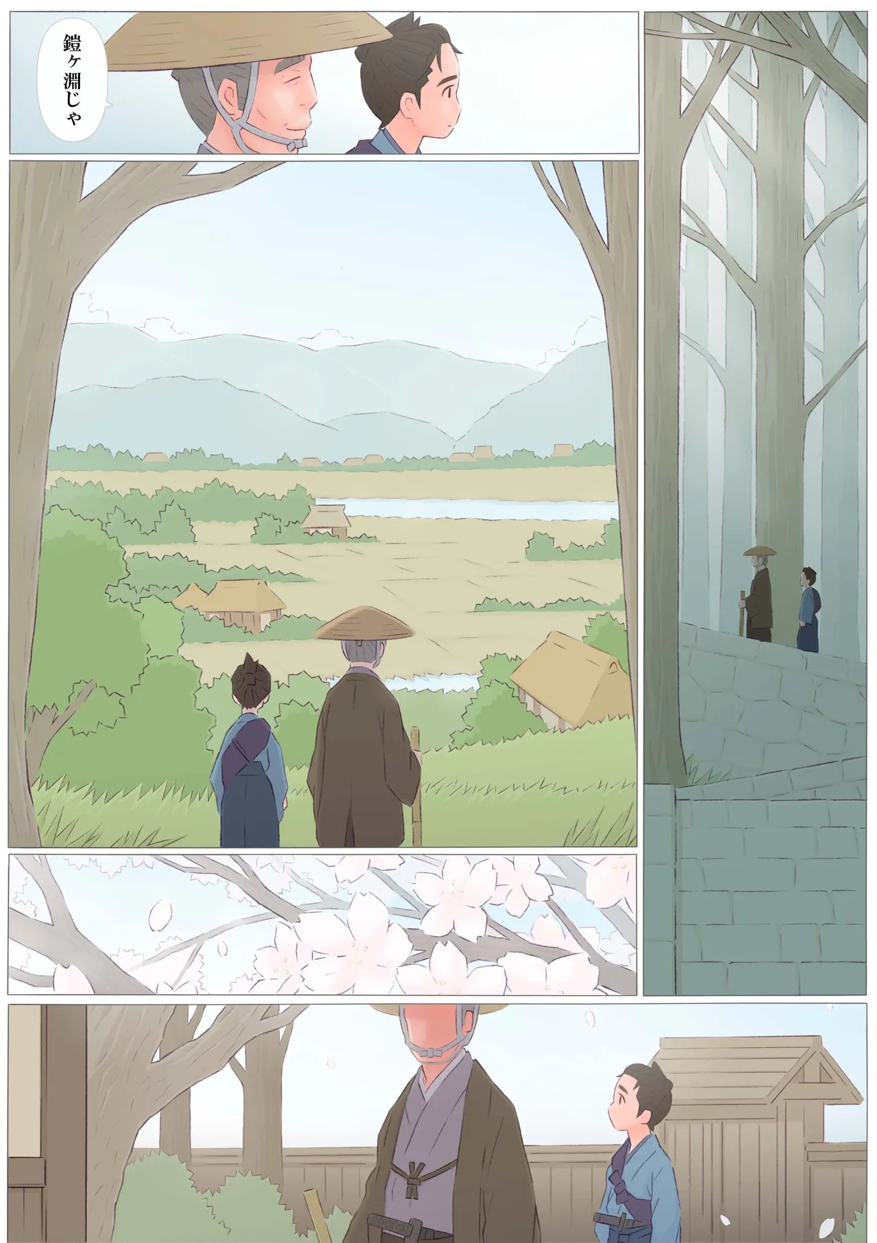 [Ponfaz]Oni no Yome Page 8