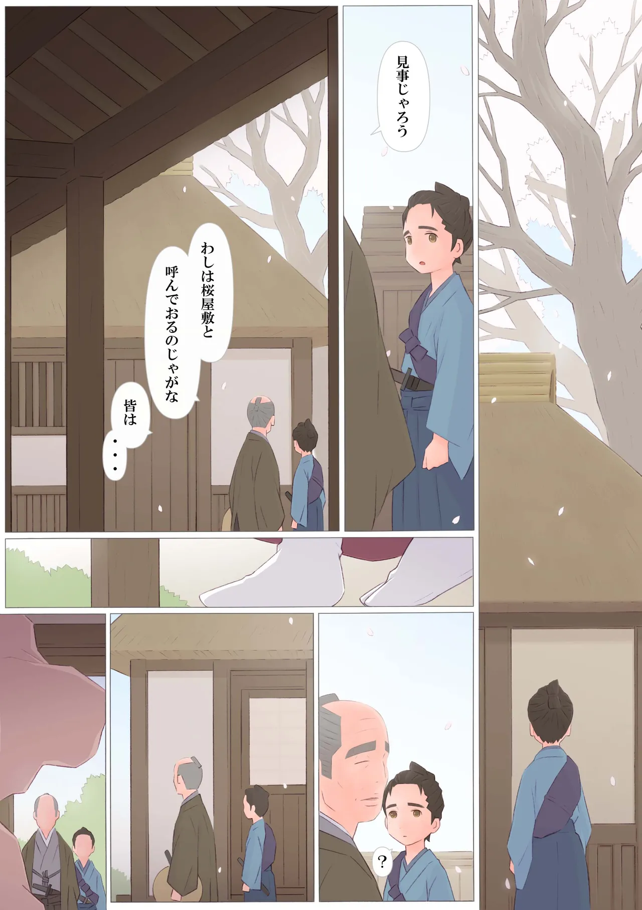 [Ponfaz]Oni no Yome Page 9