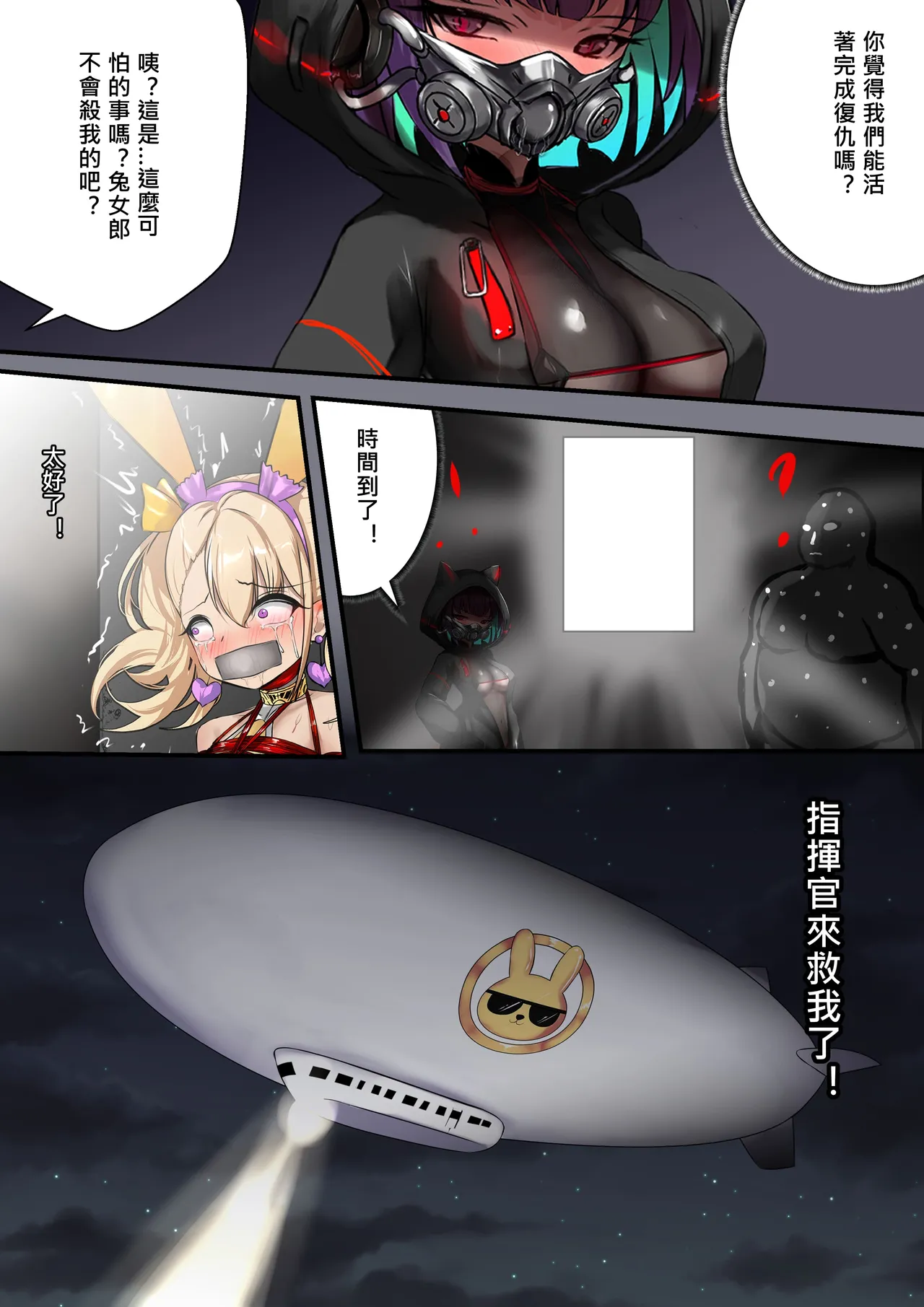 [Gakispark]デュエル・バニーガール 015 中文 Page 11