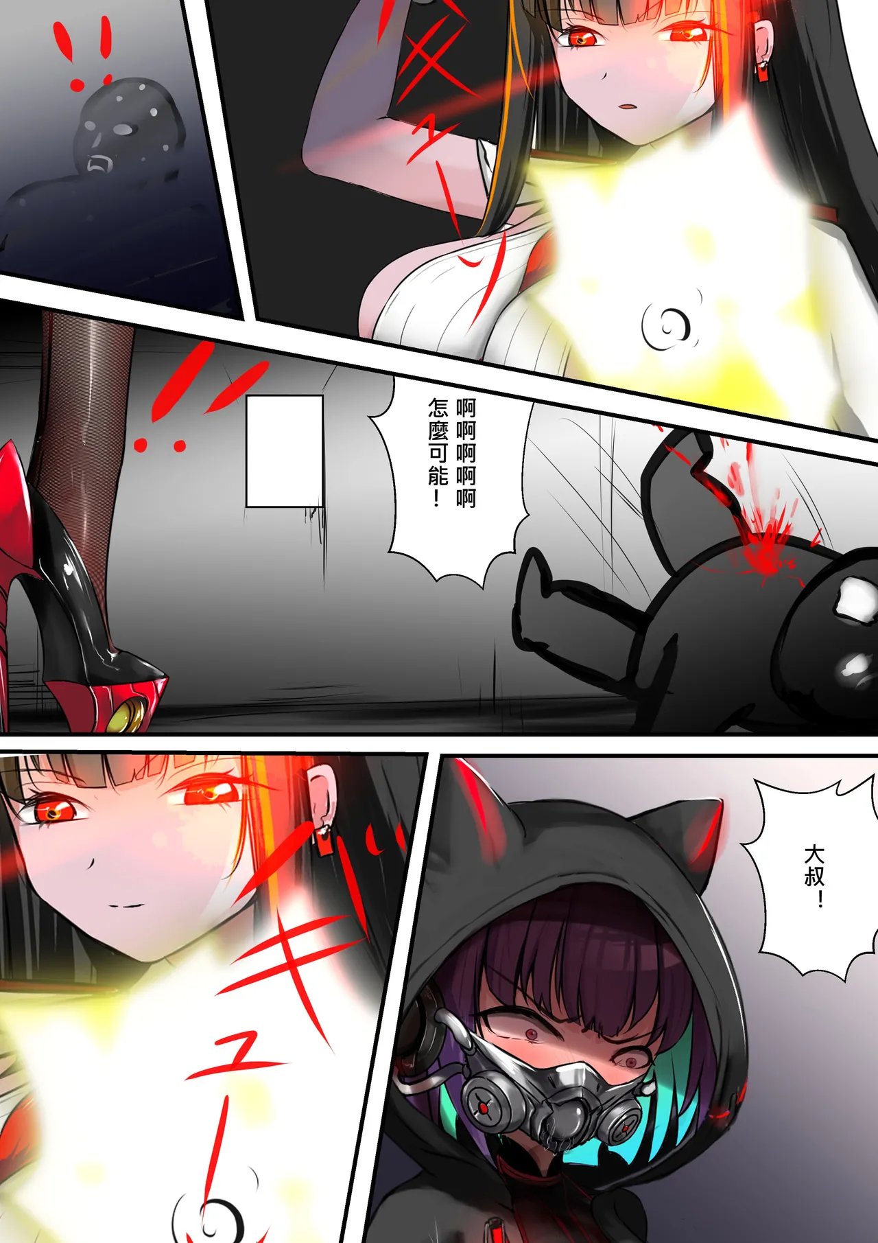 [Gakispark]デュエル・バニーガール 015 中文 Page 14