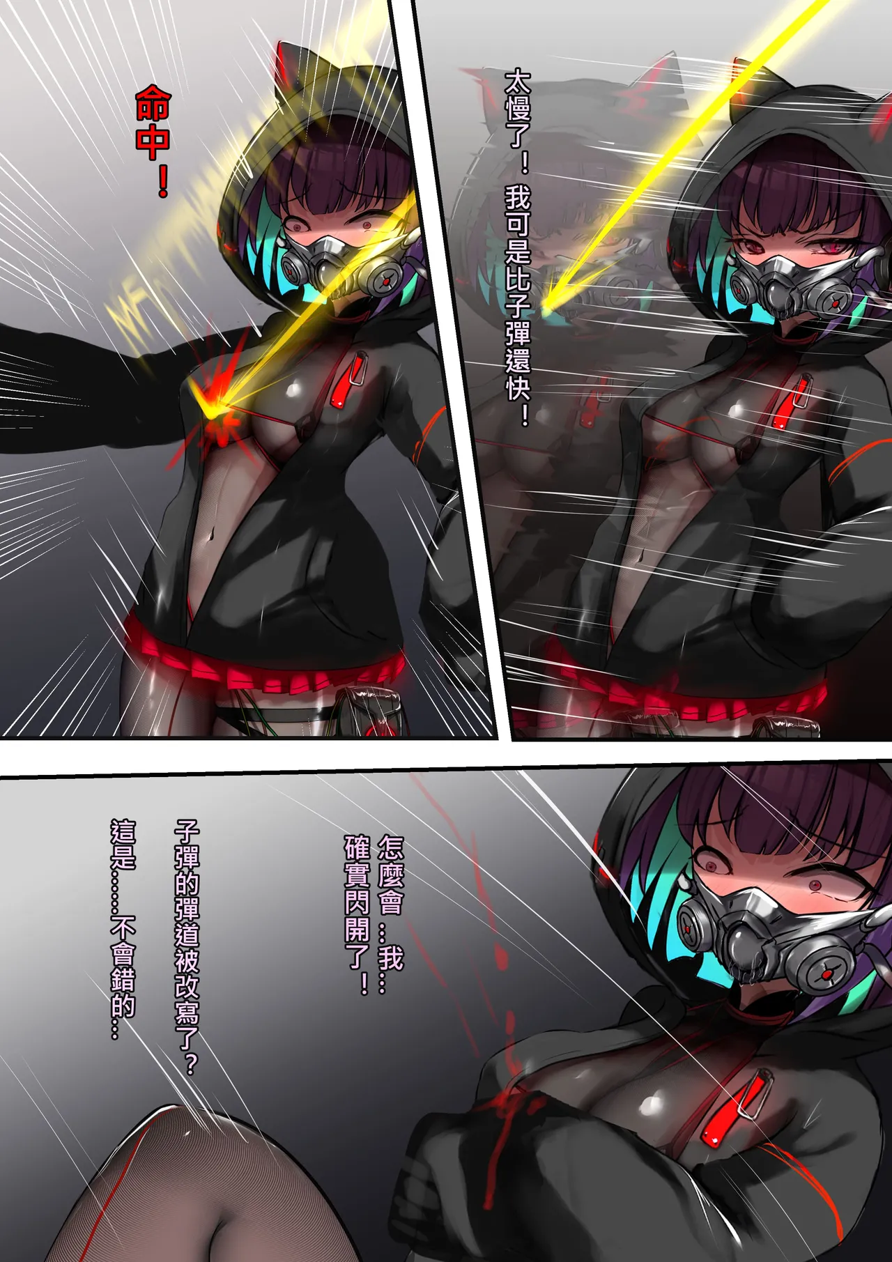 [Gakispark]デュエル・バニーガール 015 中文 Page 15