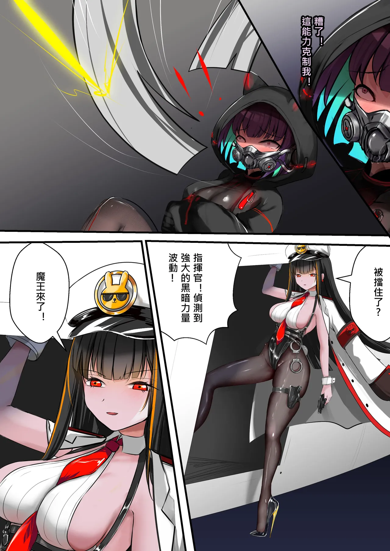 [Gakispark]デュエル・バニーガール 015 中文 Page 17