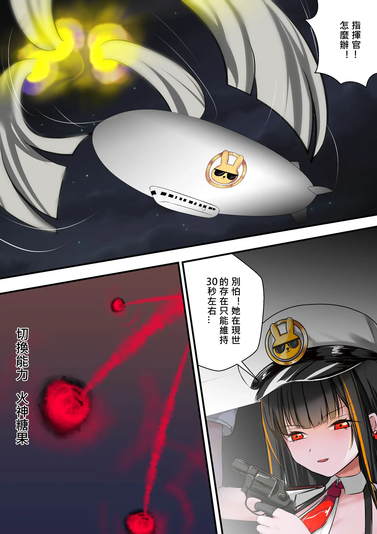 [Gakispark]デュエル・バニーガール 015 中文 Page 18