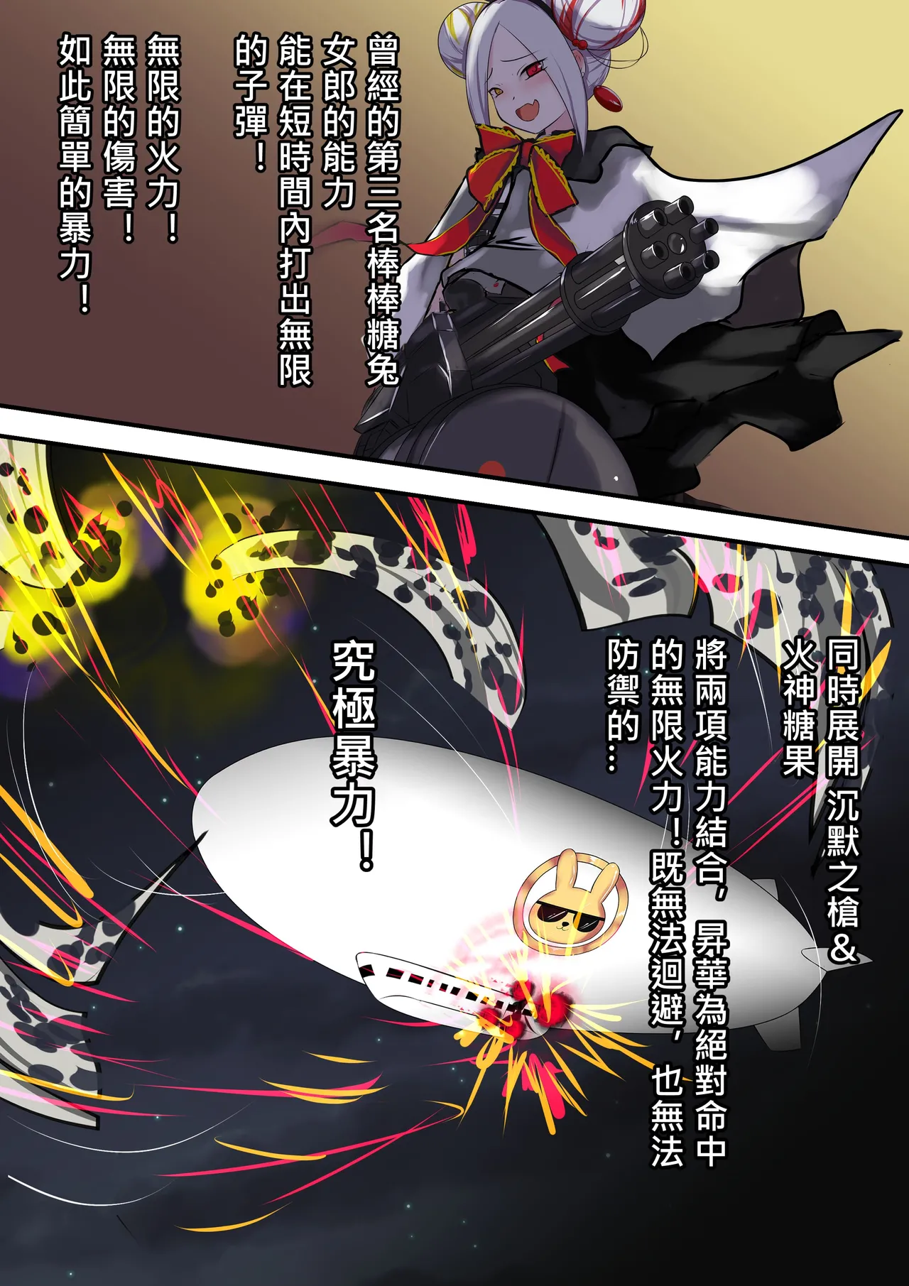 [Gakispark]デュエル・バニーガール 015 中文 Page 19