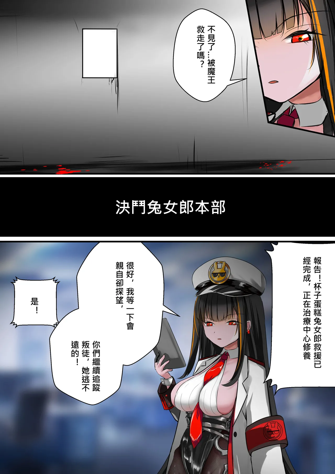 [Gakispark]デュエル・バニーガール 015 中文 Page 20
