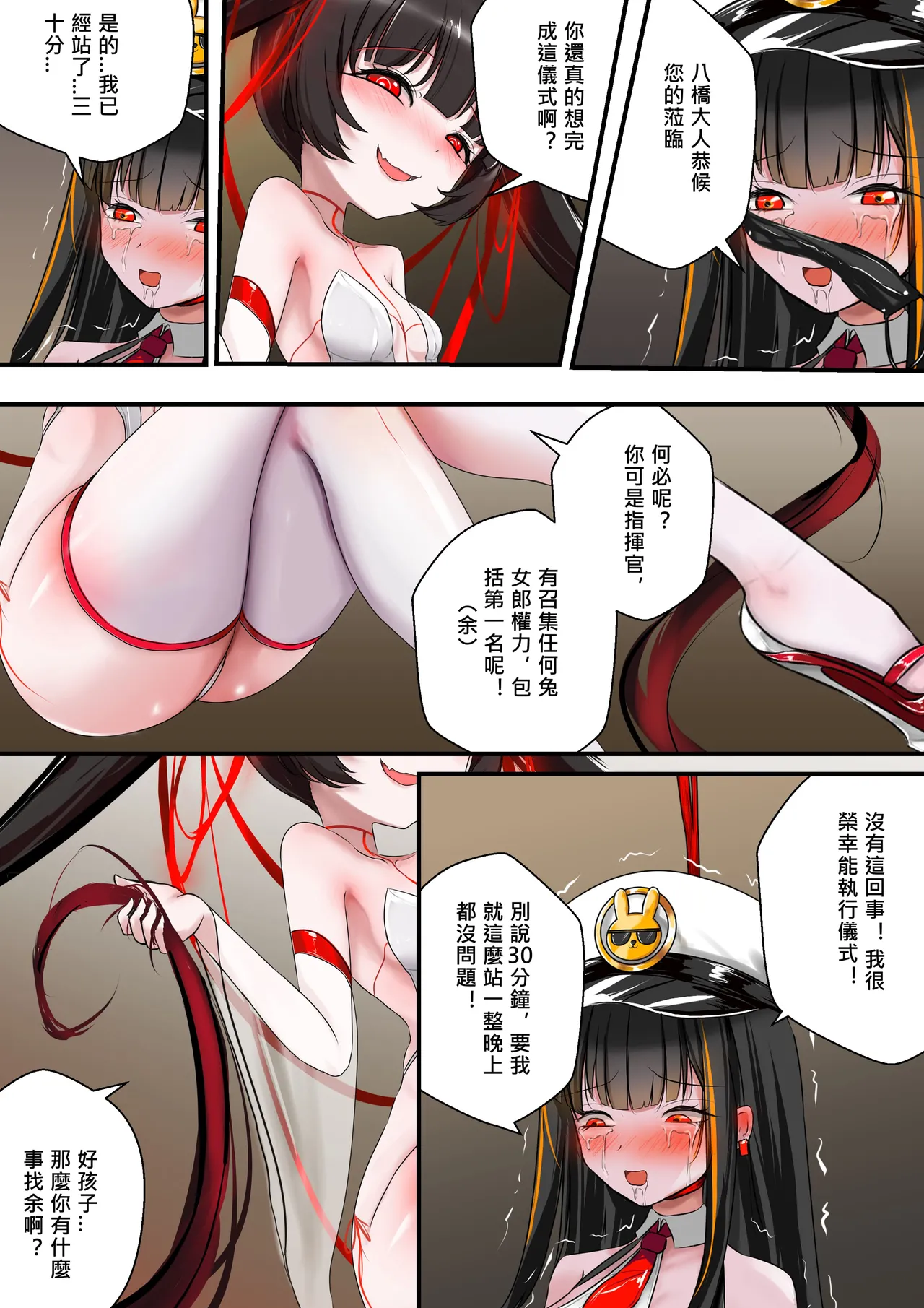 [Gakispark]デュエル・バニーガール 015 中文 Page 34