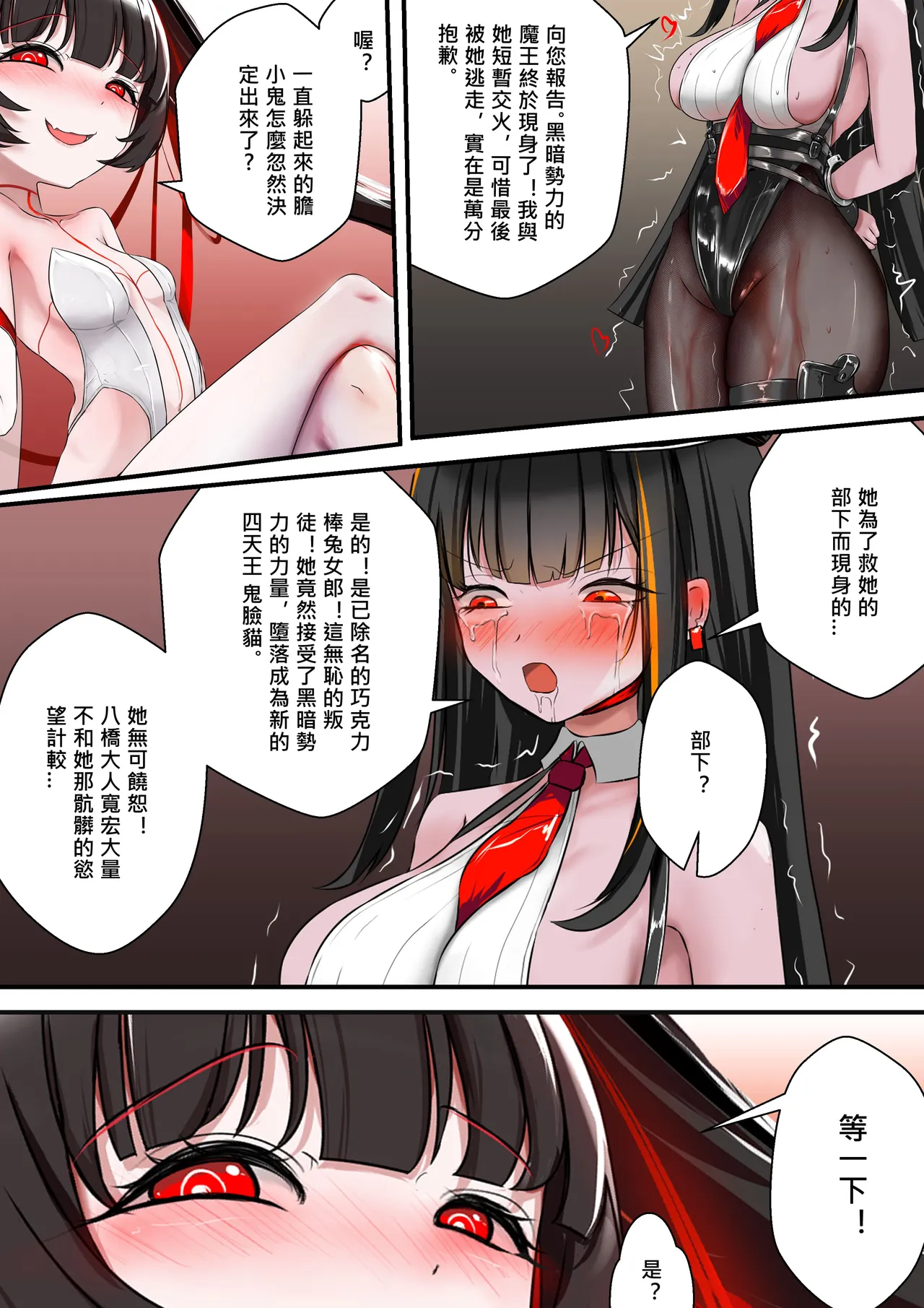 [Gakispark]デュエル・バニーガール 015 中文 Page 35