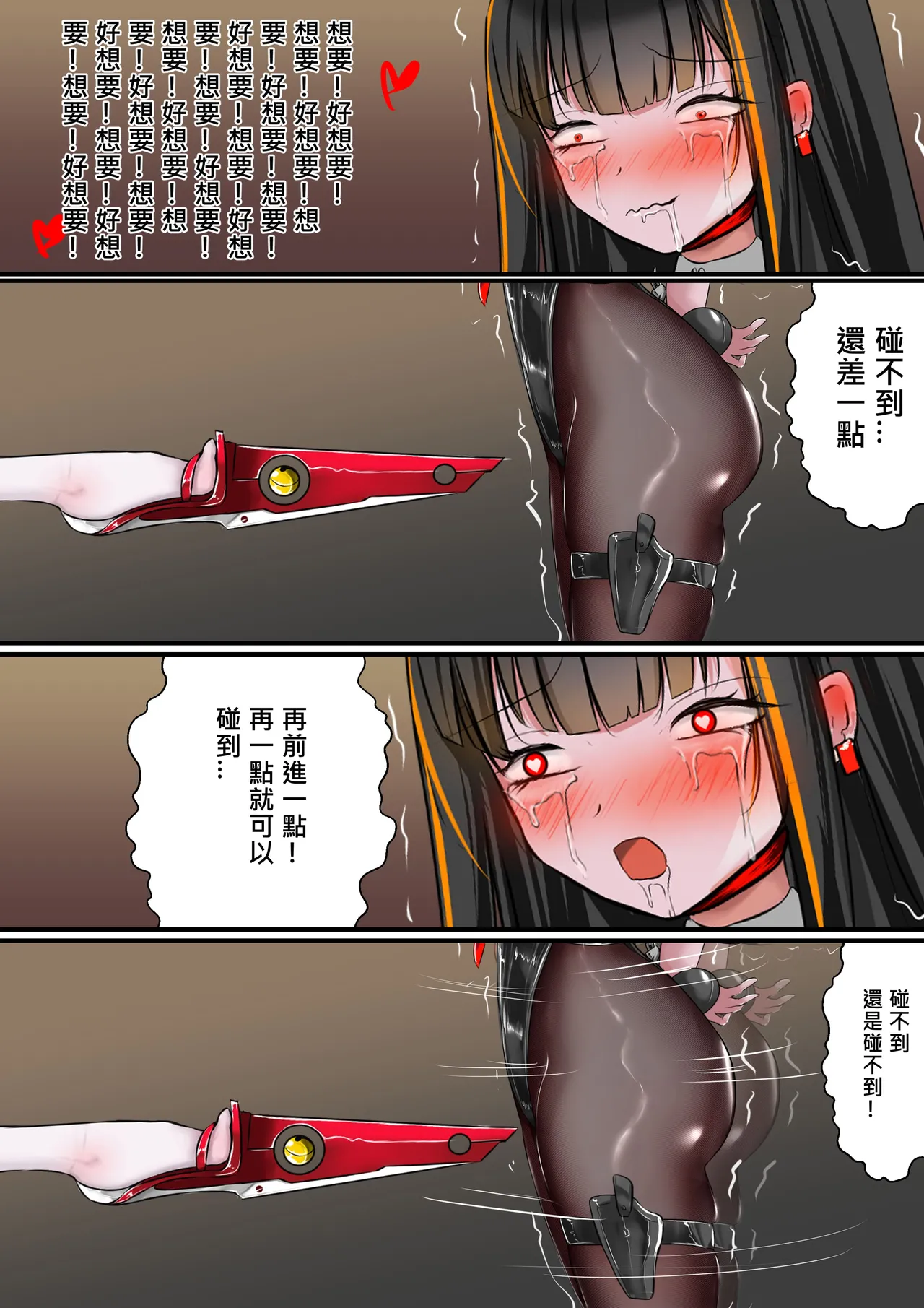 [Gakispark]デュエル・バニーガール 015 中文 Page 38