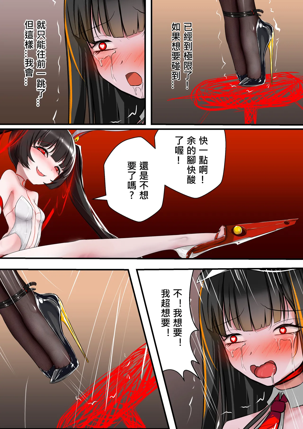 [Gakispark]デュエル・バニーガール 015 中文 Page 39