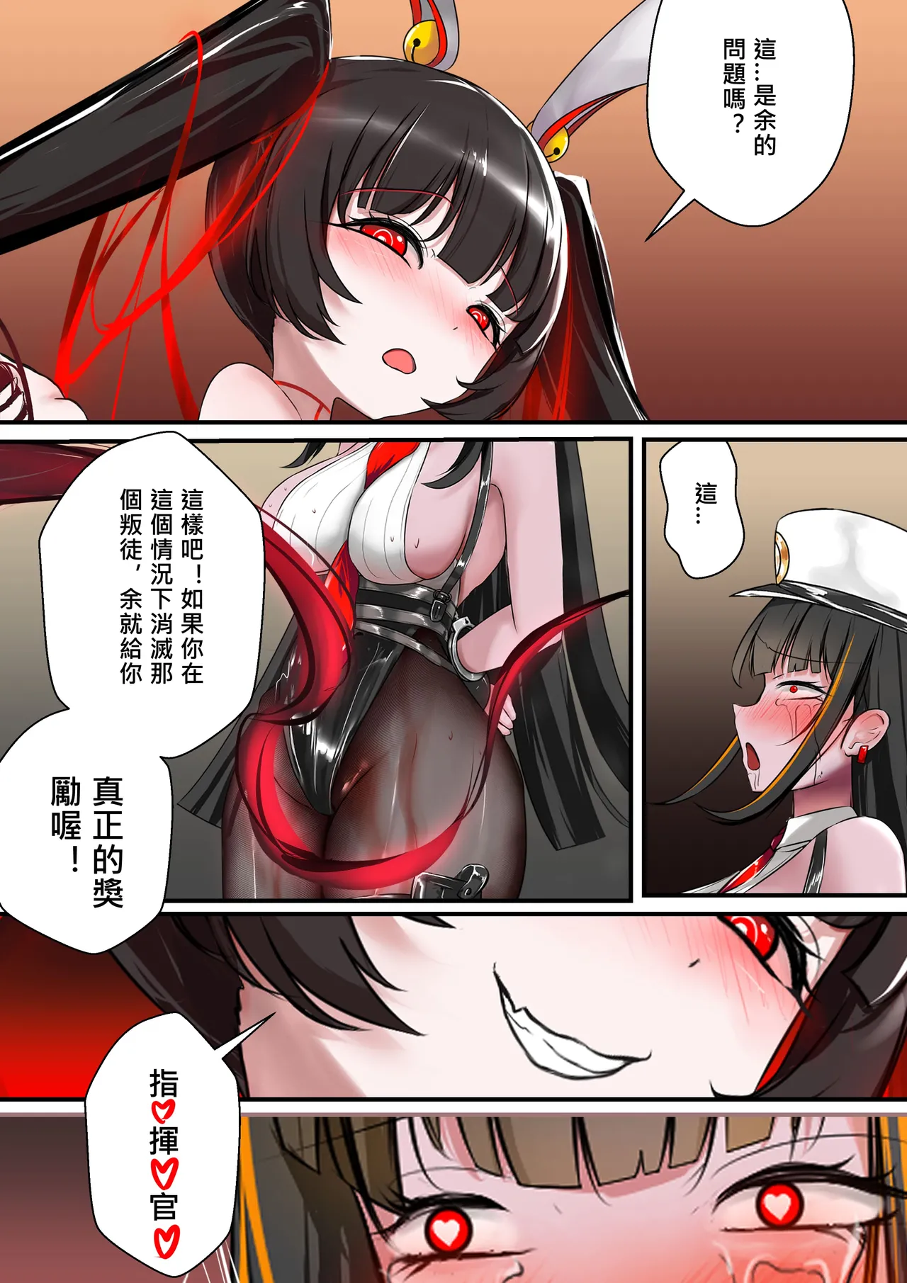[Gakispark]デュエル・バニーガール 015 中文 Page 49