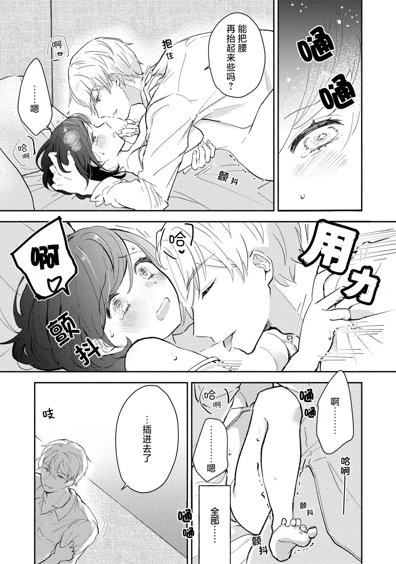 [Mikoto Aya]Ijiwaru na Jokyouju wa Asebamu Karada ni Goshuushin | 恶趣味的副教授迷恋流汗的身体 1-10[Chinese] [莉赛特汉化组] Page 121