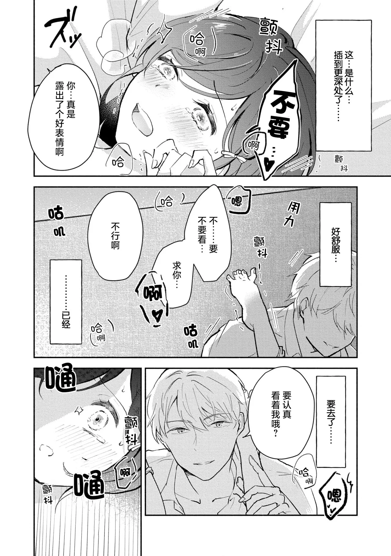 [Mikoto Aya]Ijiwaru na Jokyouju wa Asebamu Karada ni Goshuushin | 恶趣味的副教授迷恋流汗的身体 1-10[Chinese] [莉赛特汉化组] Page 124