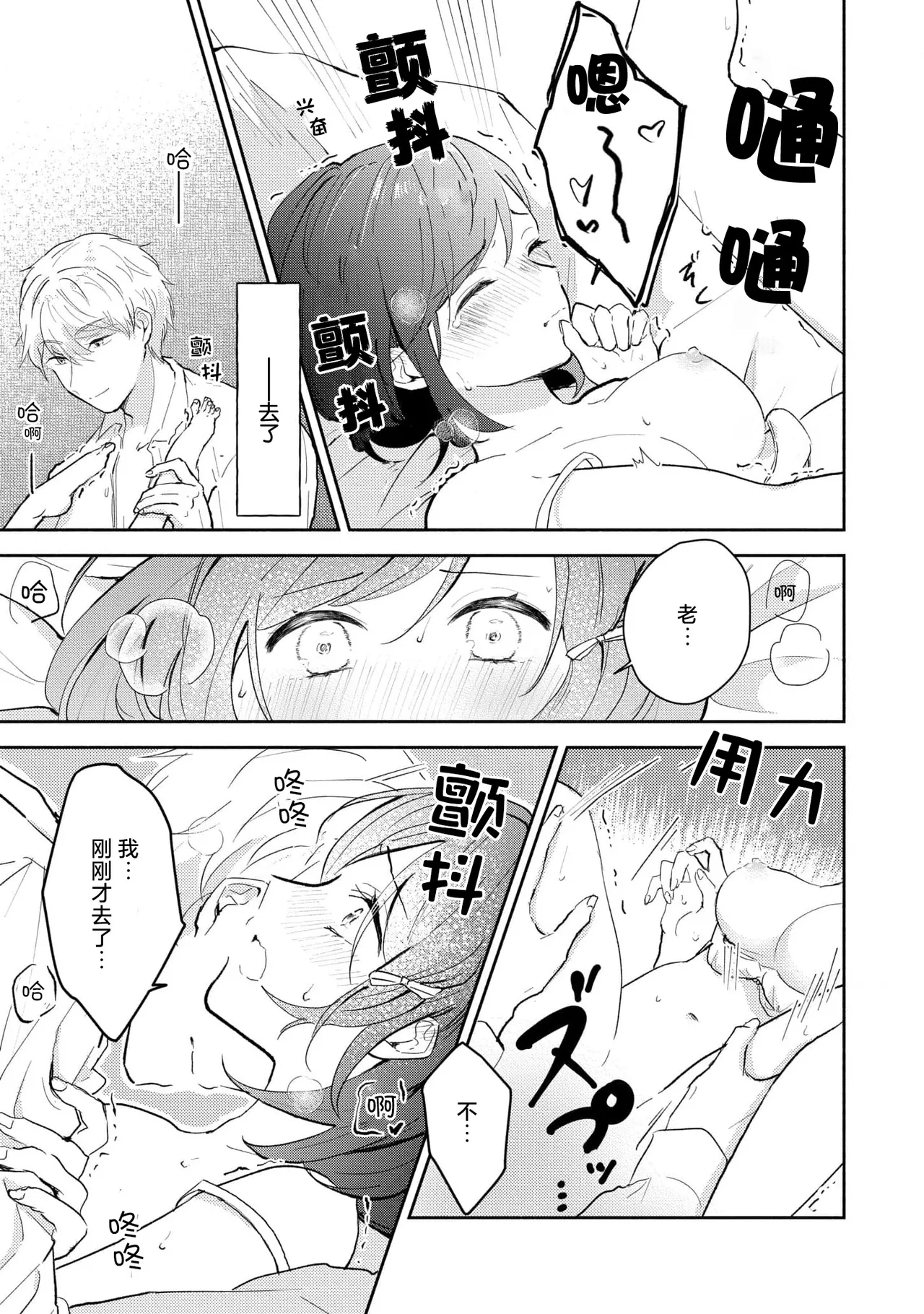 [Mikoto Aya]Ijiwaru na Jokyouju wa Asebamu Karada ni Goshuushin | 恶趣味的副教授迷恋流汗的身体 1-10[Chinese] [莉赛特汉化组] Page 125