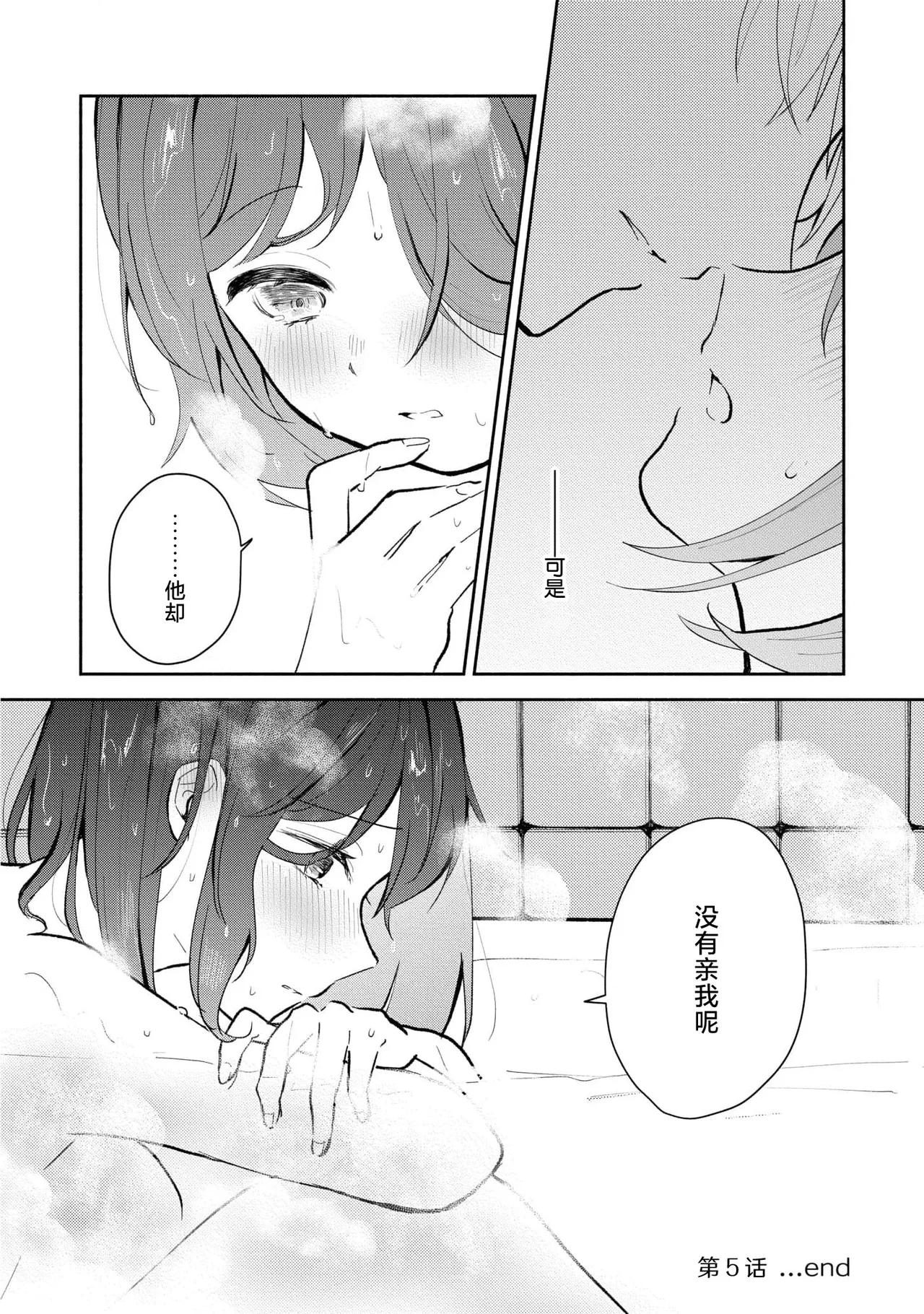 [Mikoto Aya]Ijiwaru na Jokyouju wa Asebamu Karada ni Goshuushin | 恶趣味的副教授迷恋流汗的身体 1-10[Chinese] [莉赛特汉化组] Page 130