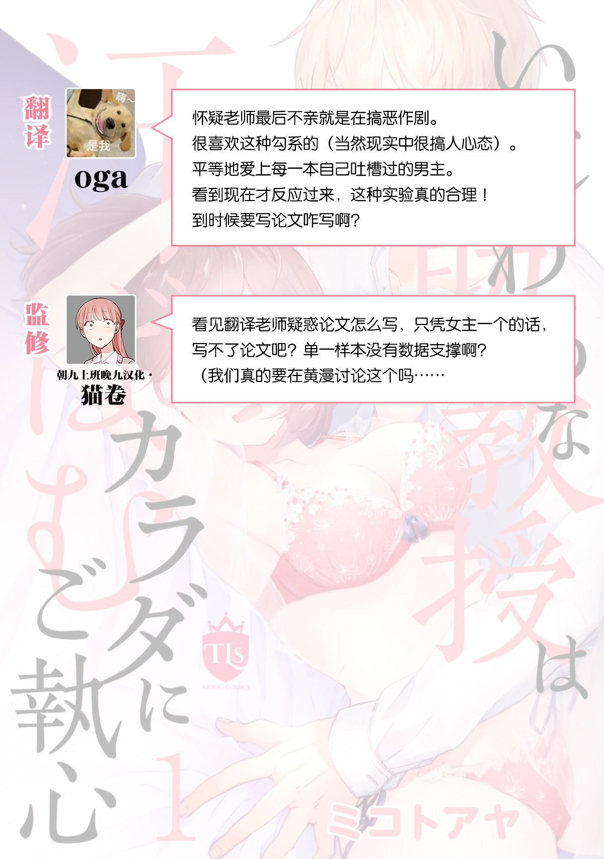 [Mikoto Aya]Ijiwaru na Jokyouju wa Asebamu Karada ni Goshuushin | 恶趣味的副教授迷恋流汗的身体 1-10[Chinese] [莉赛特汉化组] Page 131