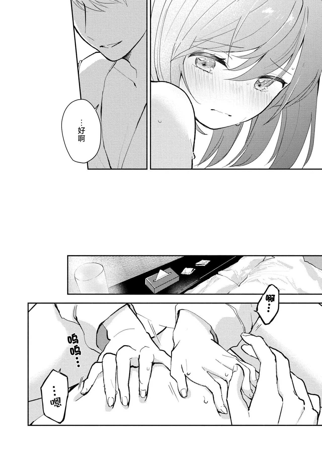 [Mikoto Aya]Ijiwaru na Jokyouju wa Asebamu Karada ni Goshuushin | 恶趣味的副教授迷恋流汗的身体 1-10[Chinese] [莉赛特汉化组] Page 144