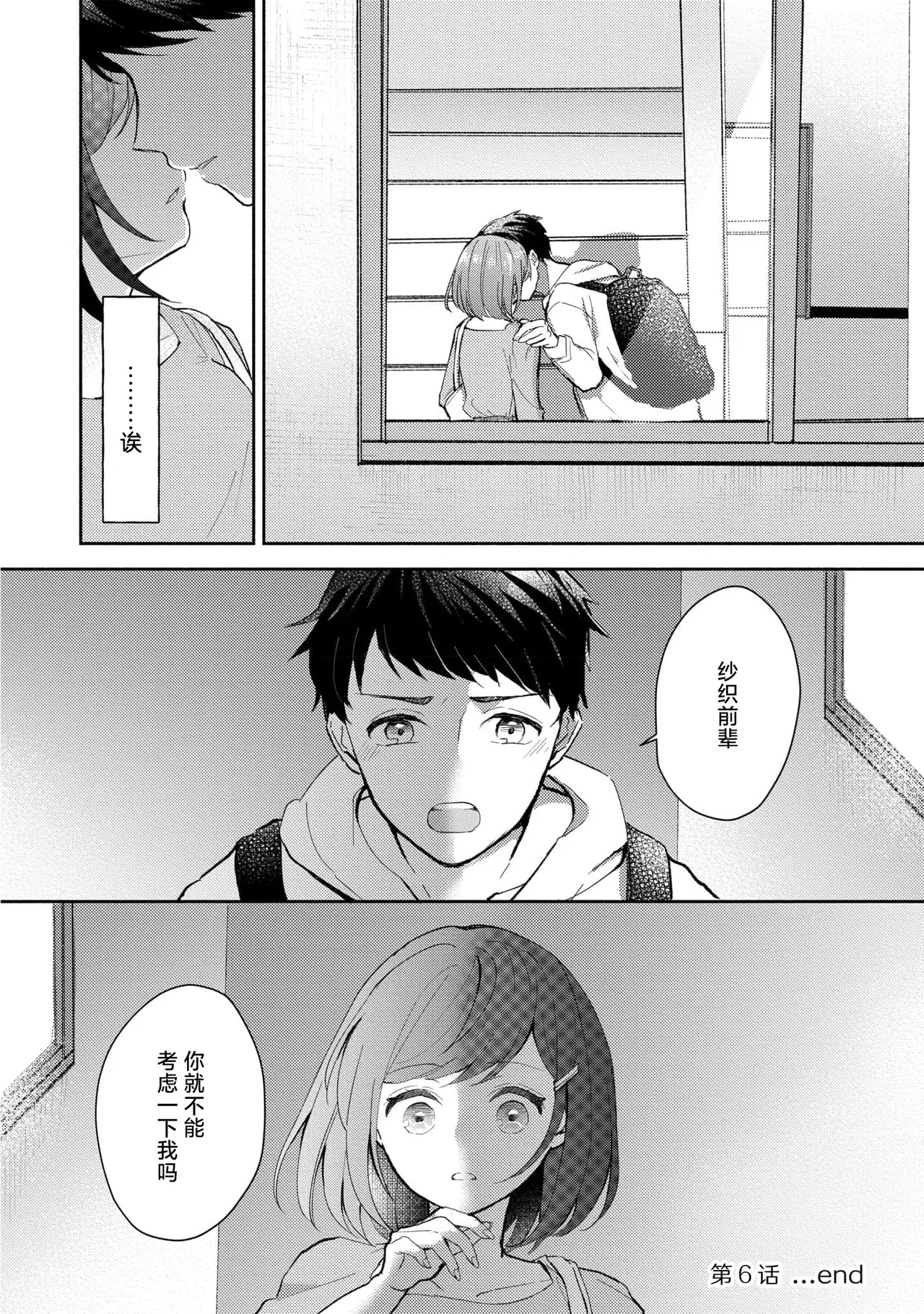 [Mikoto Aya]Ijiwaru na Jokyouju wa Asebamu Karada ni Goshuushin | 恶趣味的副教授迷恋流汗的身体 1-10[Chinese] [莉赛特汉化组] Page 158