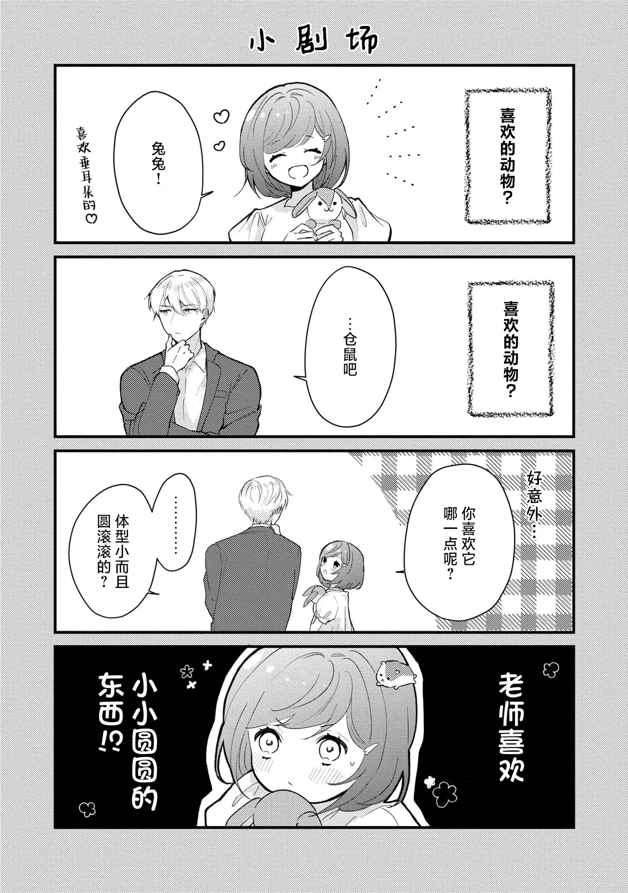 [Mikoto Aya]Ijiwaru na Jokyouju wa Asebamu Karada ni Goshuushin | 恶趣味的副教授迷恋流汗的身体 1-10[Chinese] [莉赛特汉化组] Page 160