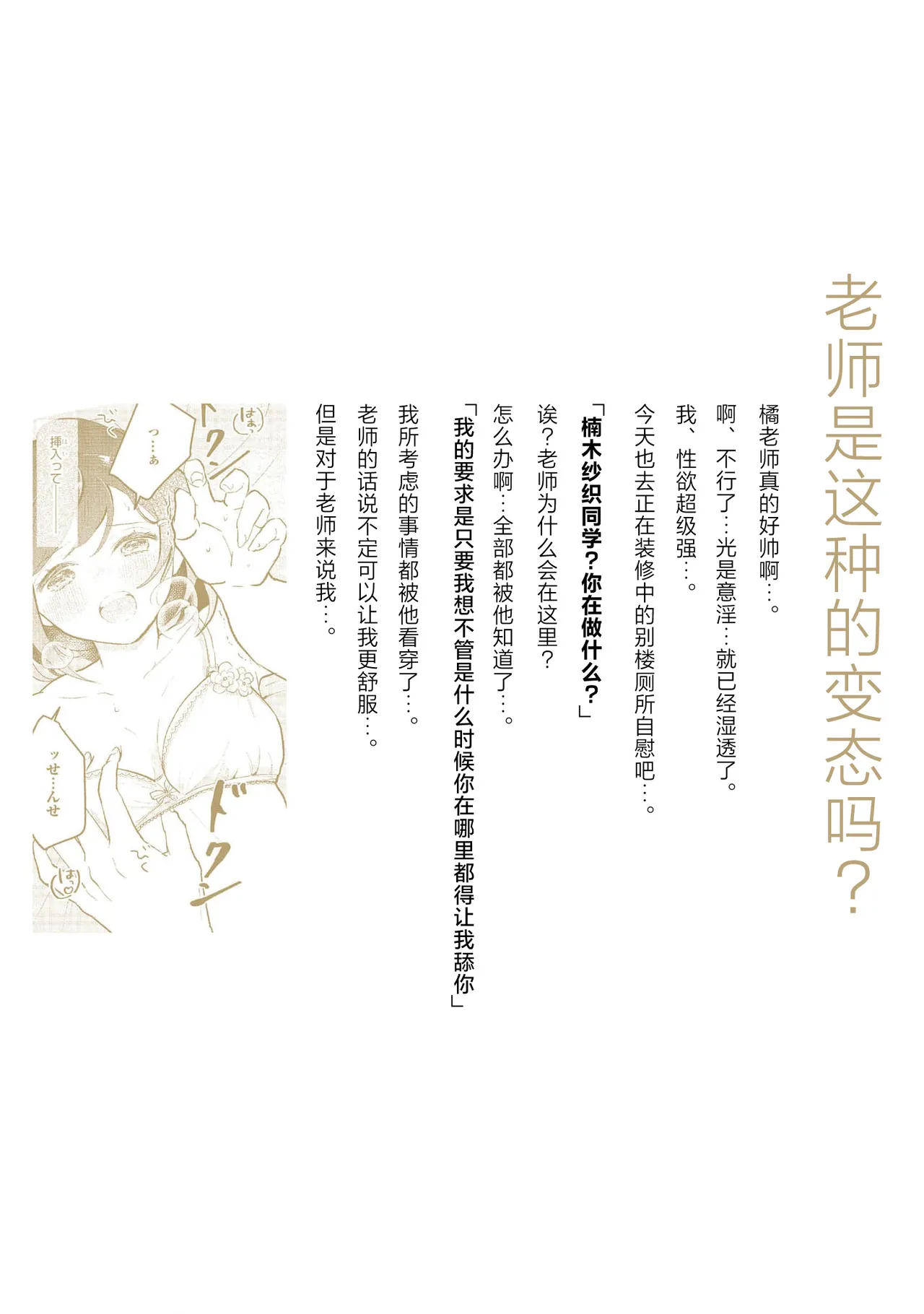 [Mikoto Aya]Ijiwaru na Jokyouju wa Asebamu Karada ni Goshuushin | 恶趣味的副教授迷恋流汗的身体 1-10[Chinese] [莉赛特汉化组] Page 164