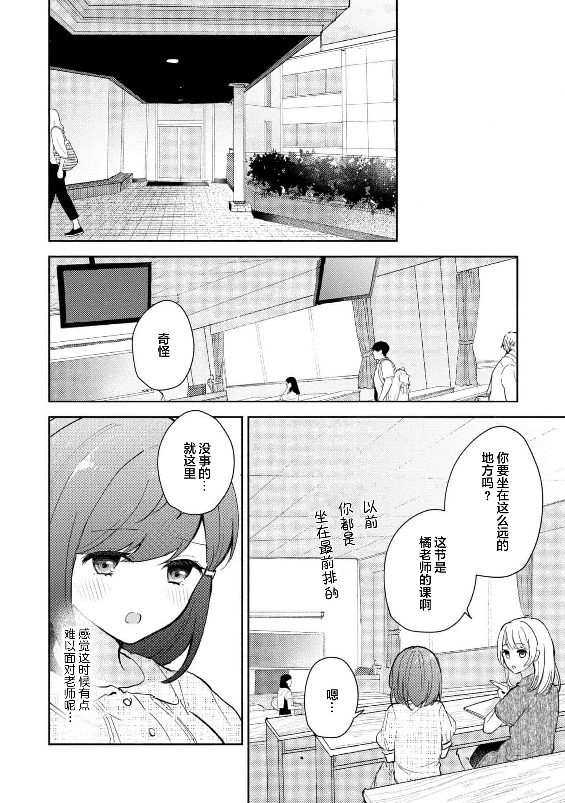[Mikoto Aya]Ijiwaru na Jokyouju wa Asebamu Karada ni Goshuushin | 恶趣味的副教授迷恋流汗的身体 1-10[Chinese] [莉赛特汉化组] Page 175