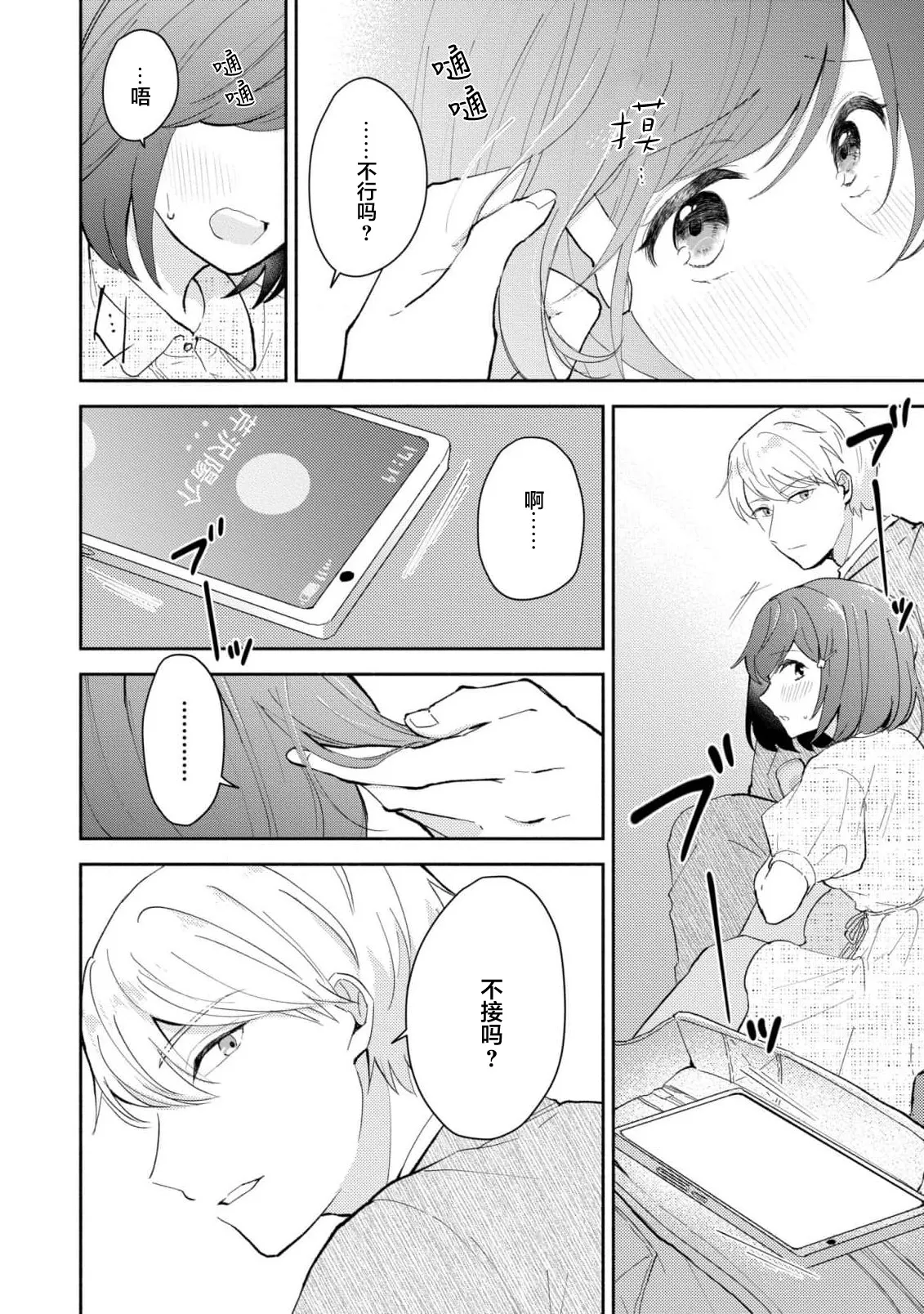 [Mikoto Aya]Ijiwaru na Jokyouju wa Asebamu Karada ni Goshuushin | 恶趣味的副教授迷恋流汗的身体 1-10[Chinese] [莉赛特汉化组] Page 189