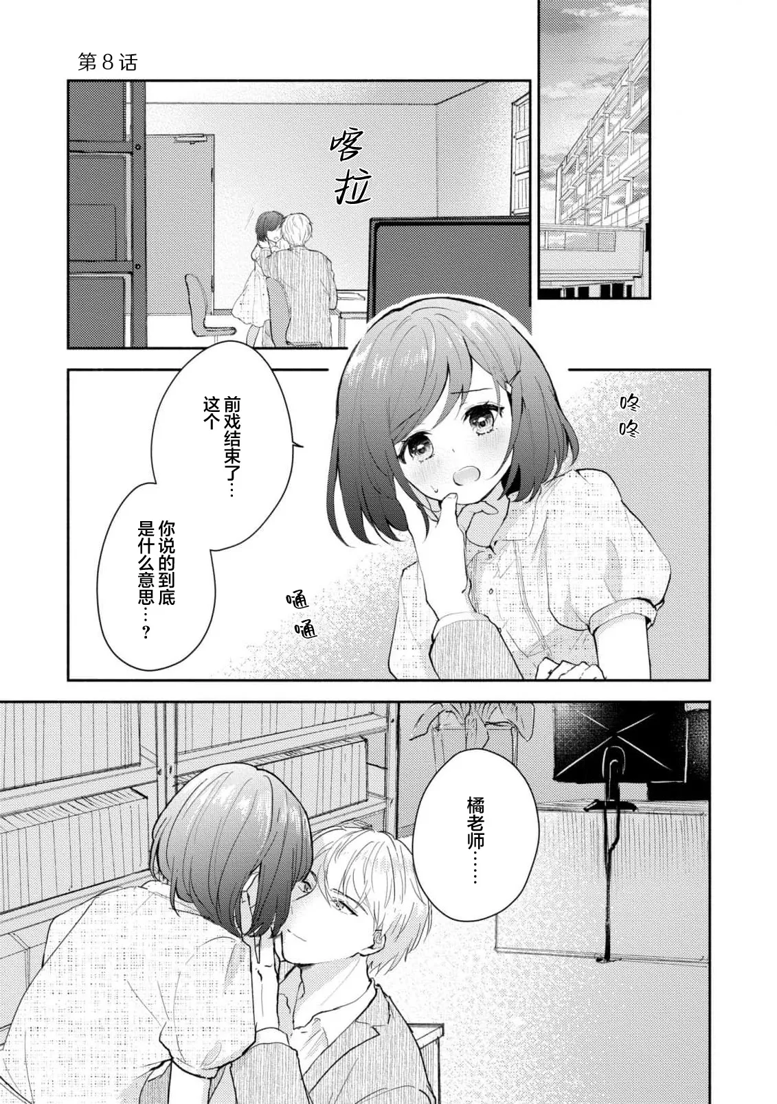 [Mikoto Aya]Ijiwaru na Jokyouju wa Asebamu Karada ni Goshuushin | 恶趣味的副教授迷恋流汗的身体 1-10[Chinese] [莉赛特汉化组] Page 195