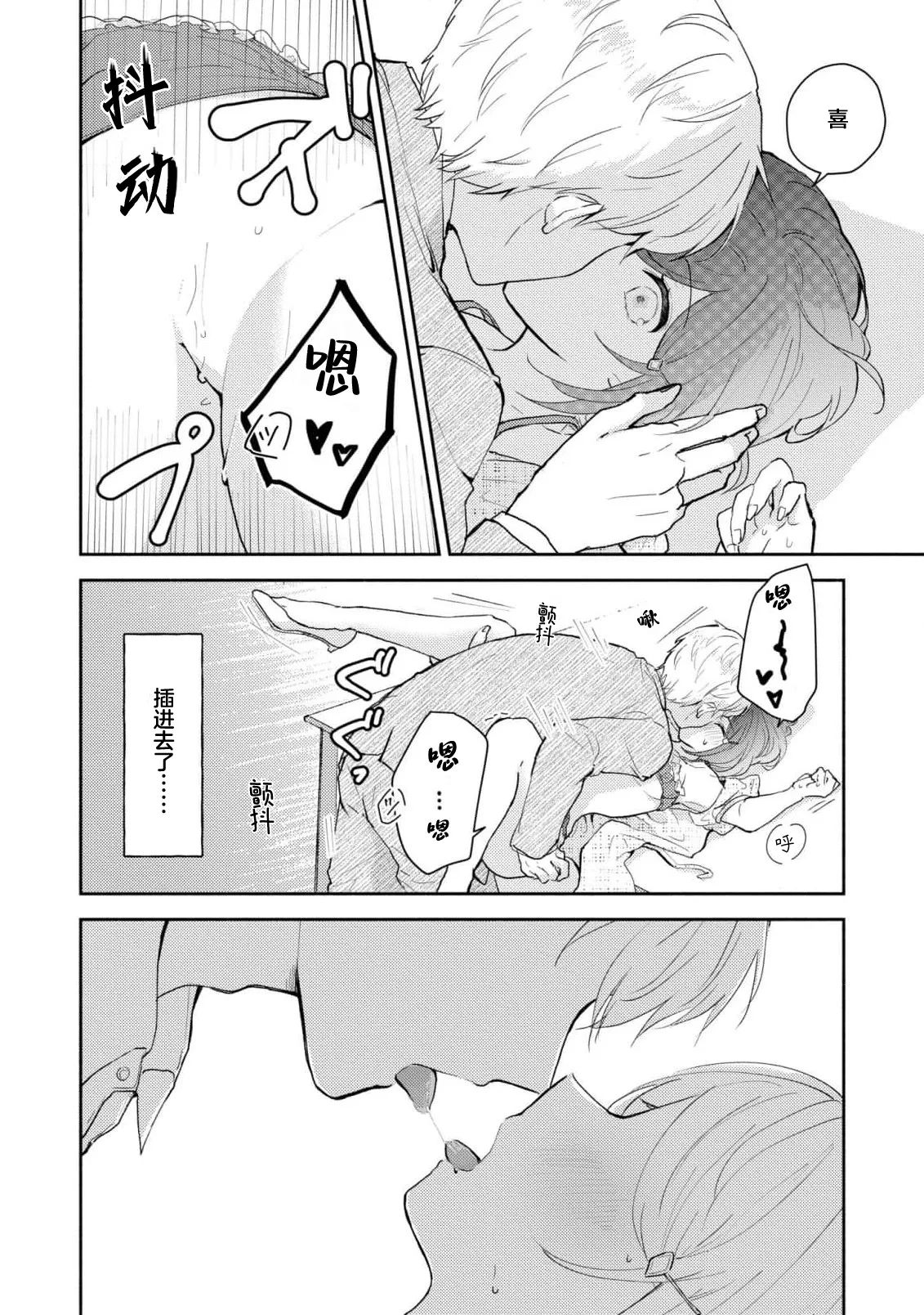[Mikoto Aya]Ijiwaru na Jokyouju wa Asebamu Karada ni Goshuushin | 恶趣味的副教授迷恋流汗的身体 1-10[Chinese] [莉赛特汉化组] Page 208