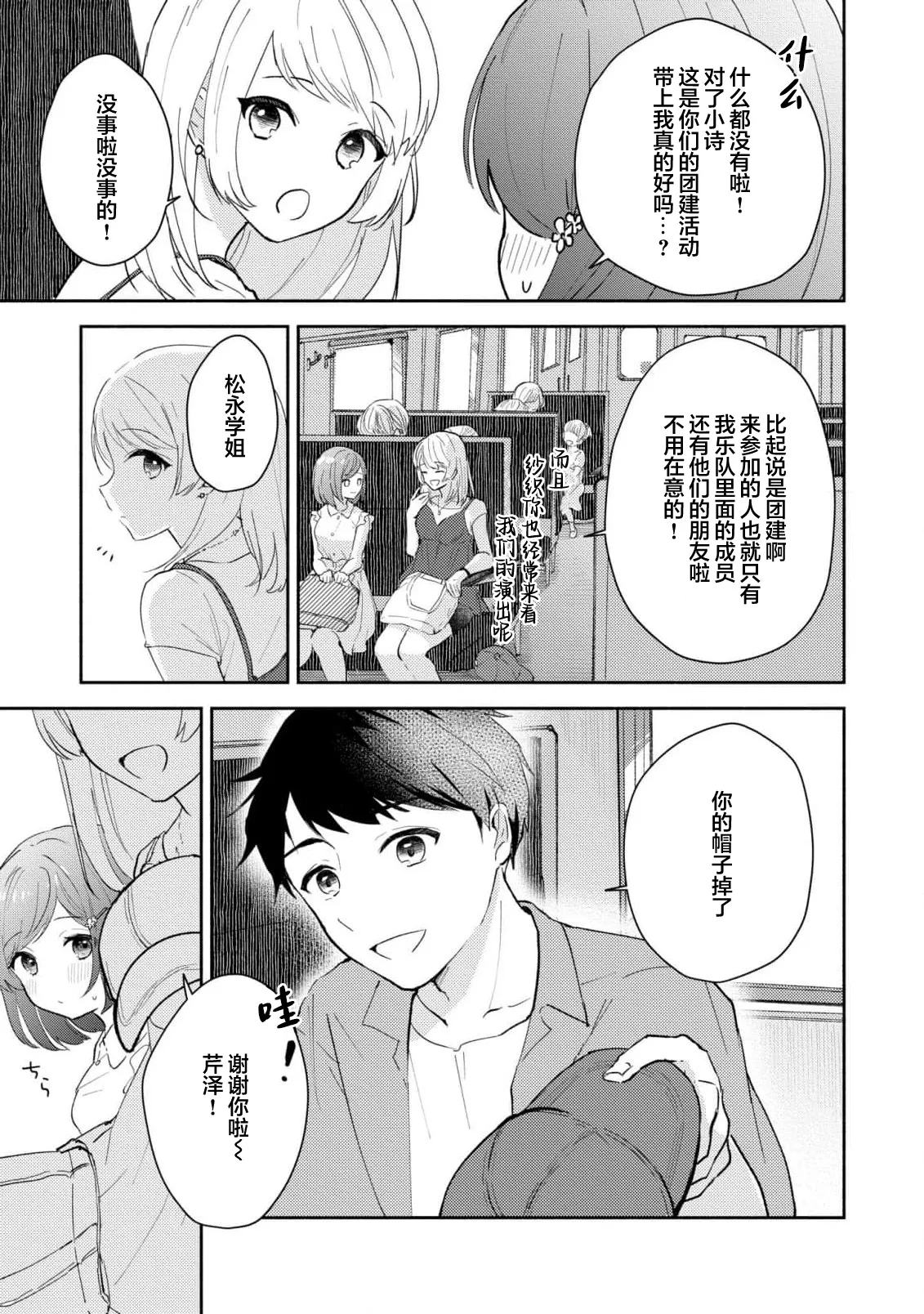 [Mikoto Aya]Ijiwaru na Jokyouju wa Asebamu Karada ni Goshuushin | 恶趣味的副教授迷恋流汗的身体 1-10[Chinese] [莉赛特汉化组] Page 230