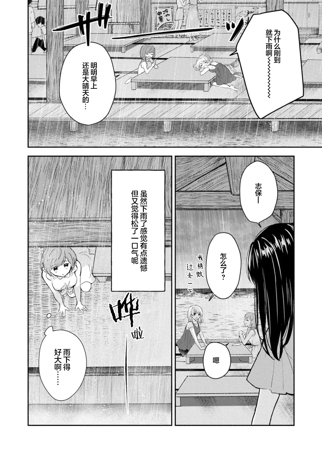 [Mikoto Aya]Ijiwaru na Jokyouju wa Asebamu Karada ni Goshuushin | 恶趣味的副教授迷恋流汗的身体 1-10[Chinese] [莉赛特汉化组] Page 233