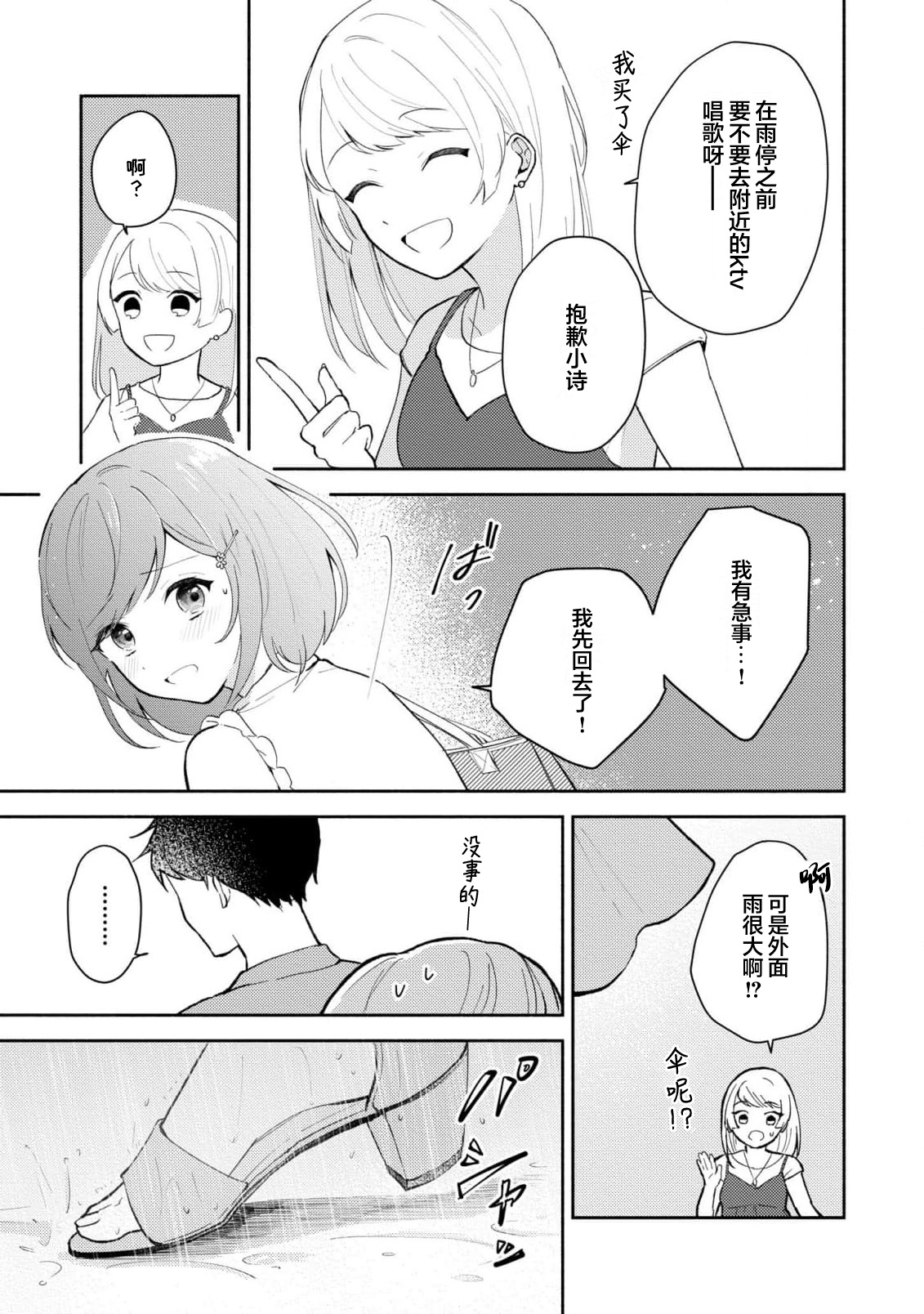 [Mikoto Aya]Ijiwaru na Jokyouju wa Asebamu Karada ni Goshuushin | 恶趣味的副教授迷恋流汗的身体 1-10[Chinese] [莉赛特汉化组] Page 242