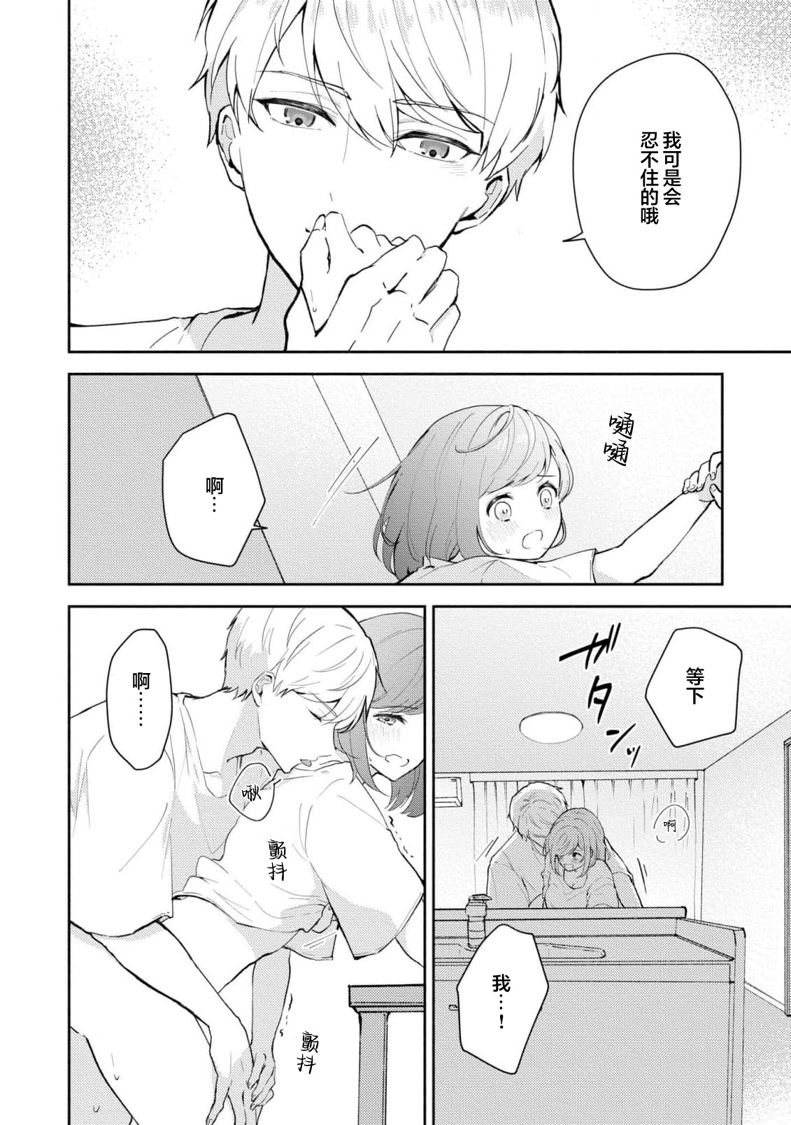 [Mikoto Aya]Ijiwaru na Jokyouju wa Asebamu Karada ni Goshuushin | 恶趣味的副教授迷恋流汗的身体 1-10[Chinese] [莉赛特汉化组] Page 258