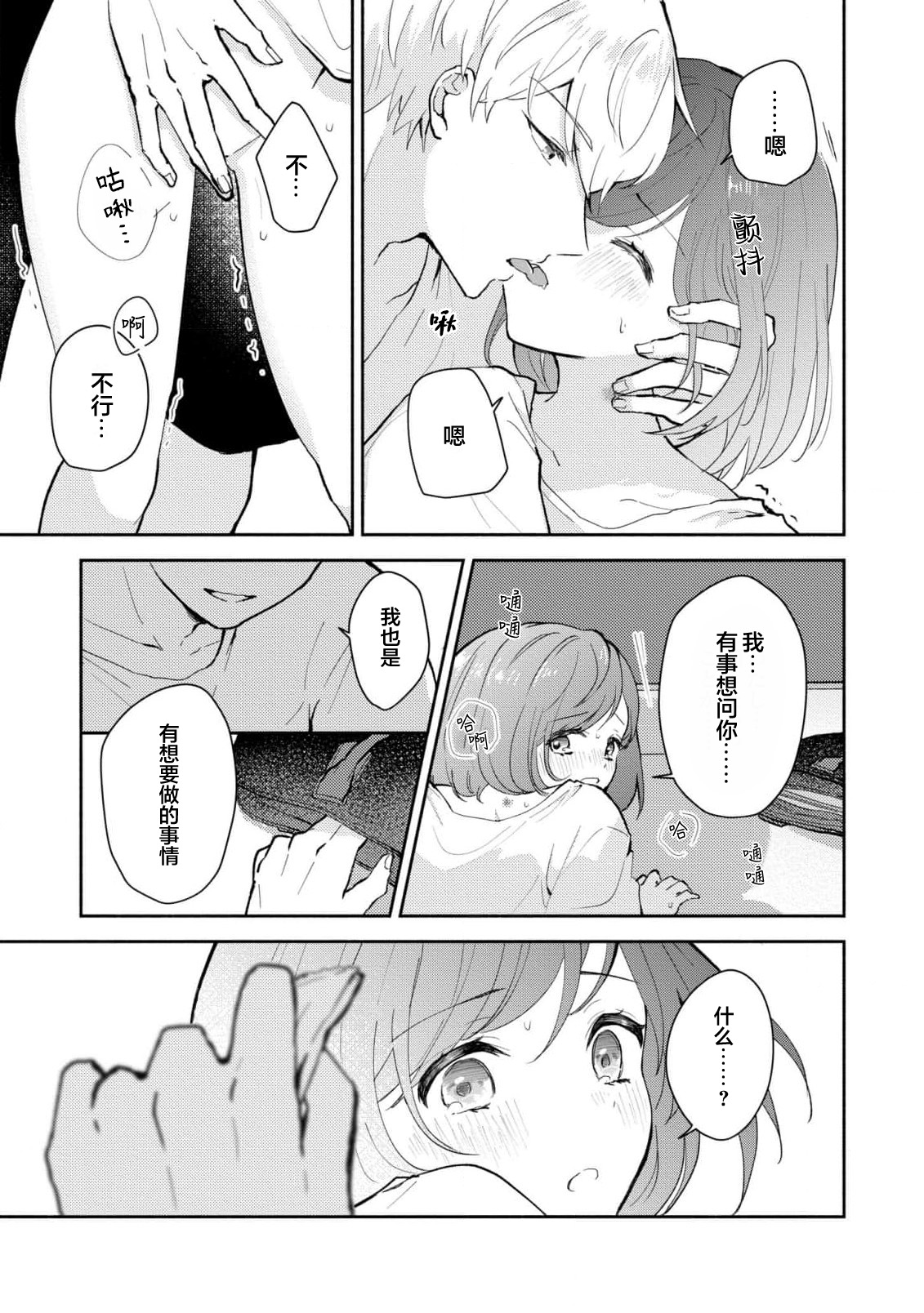 [Mikoto Aya]Ijiwaru na Jokyouju wa Asebamu Karada ni Goshuushin | 恶趣味的副教授迷恋流汗的身体 1-10[Chinese] [莉赛特汉化组] Page 259