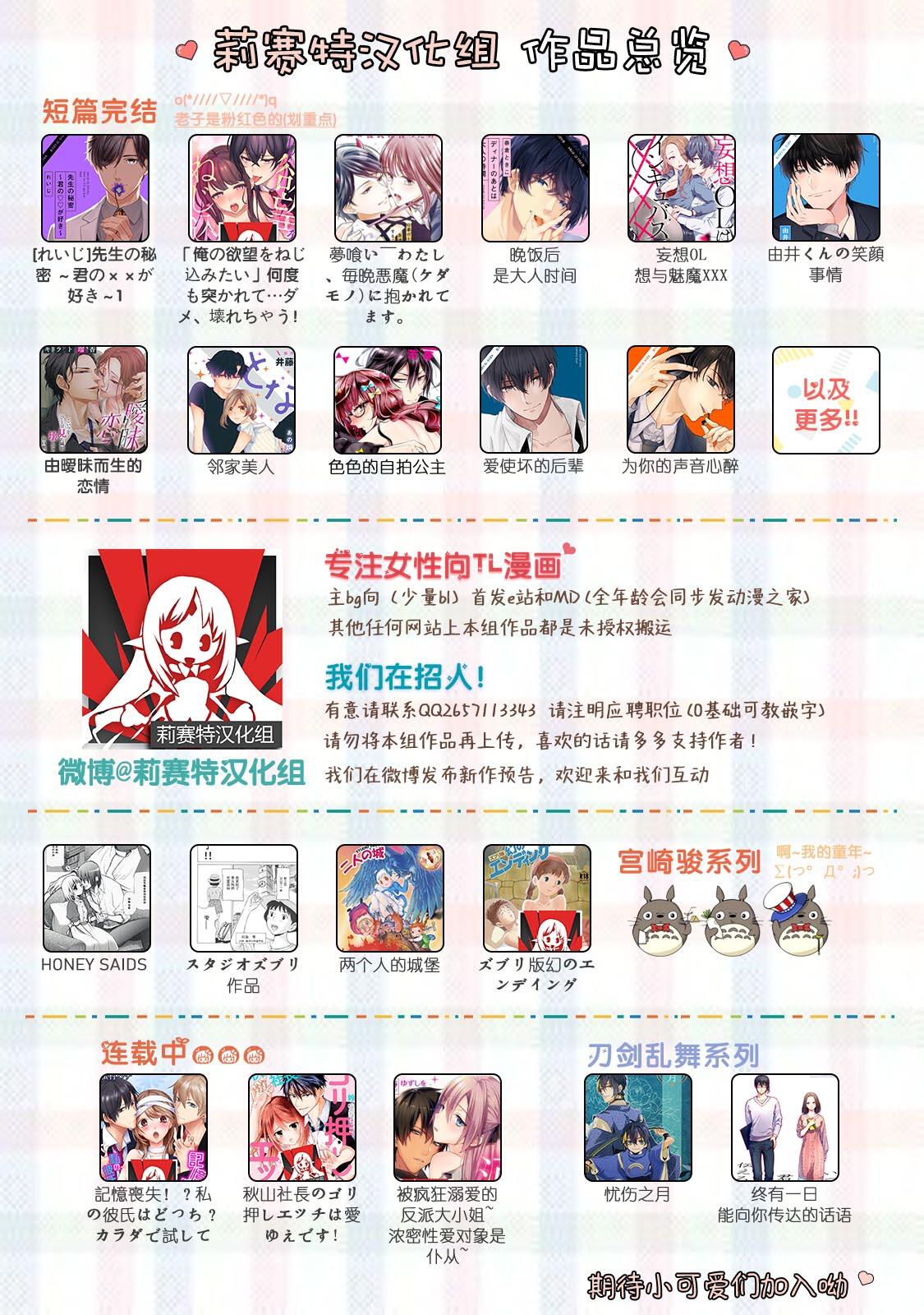 [Mikoto Aya]Ijiwaru na Jokyouju wa Asebamu Karada ni Goshuushin | 恶趣味的副教授迷恋流汗的身体 1-10[Chinese] [莉赛特汉化组] Page 278