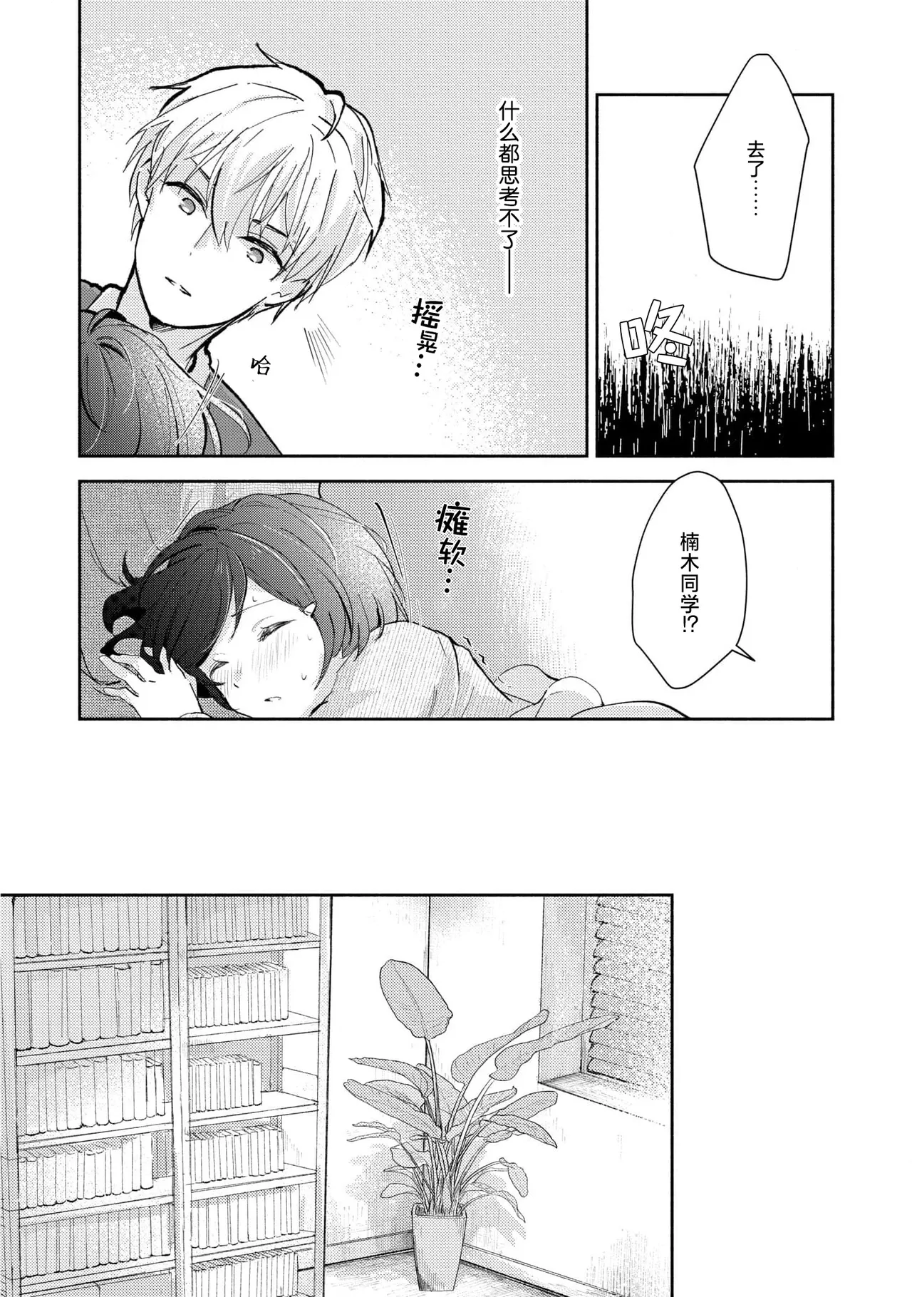 [Mikoto Aya]Ijiwaru na Jokyouju wa Asebamu Karada ni Goshuushin | 恶趣味的副教授迷恋流汗的身体 1-10[Chinese] [莉赛特汉化组] Page 43