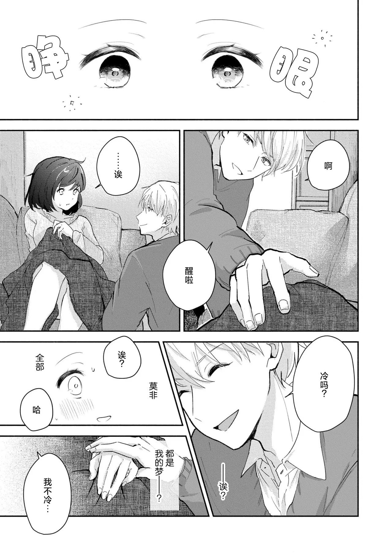 [Mikoto Aya]Ijiwaru na Jokyouju wa Asebamu Karada ni Goshuushin | 恶趣味的副教授迷恋流汗的身体 1-10[Chinese] [莉赛特汉化组] Page 44