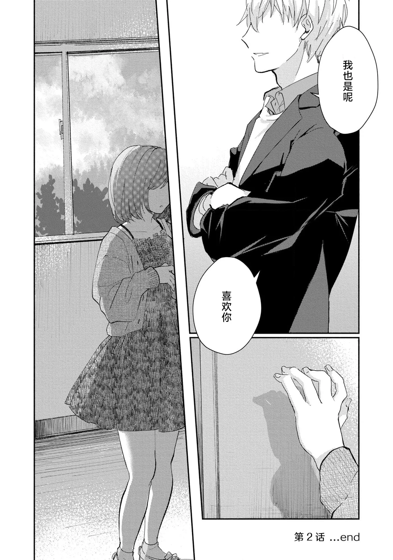 [Mikoto Aya]Ijiwaru na Jokyouju wa Asebamu Karada ni Goshuushin | 恶趣味的副教授迷恋流汗的身体 1-10[Chinese] [莉赛特汉化组] Page 53