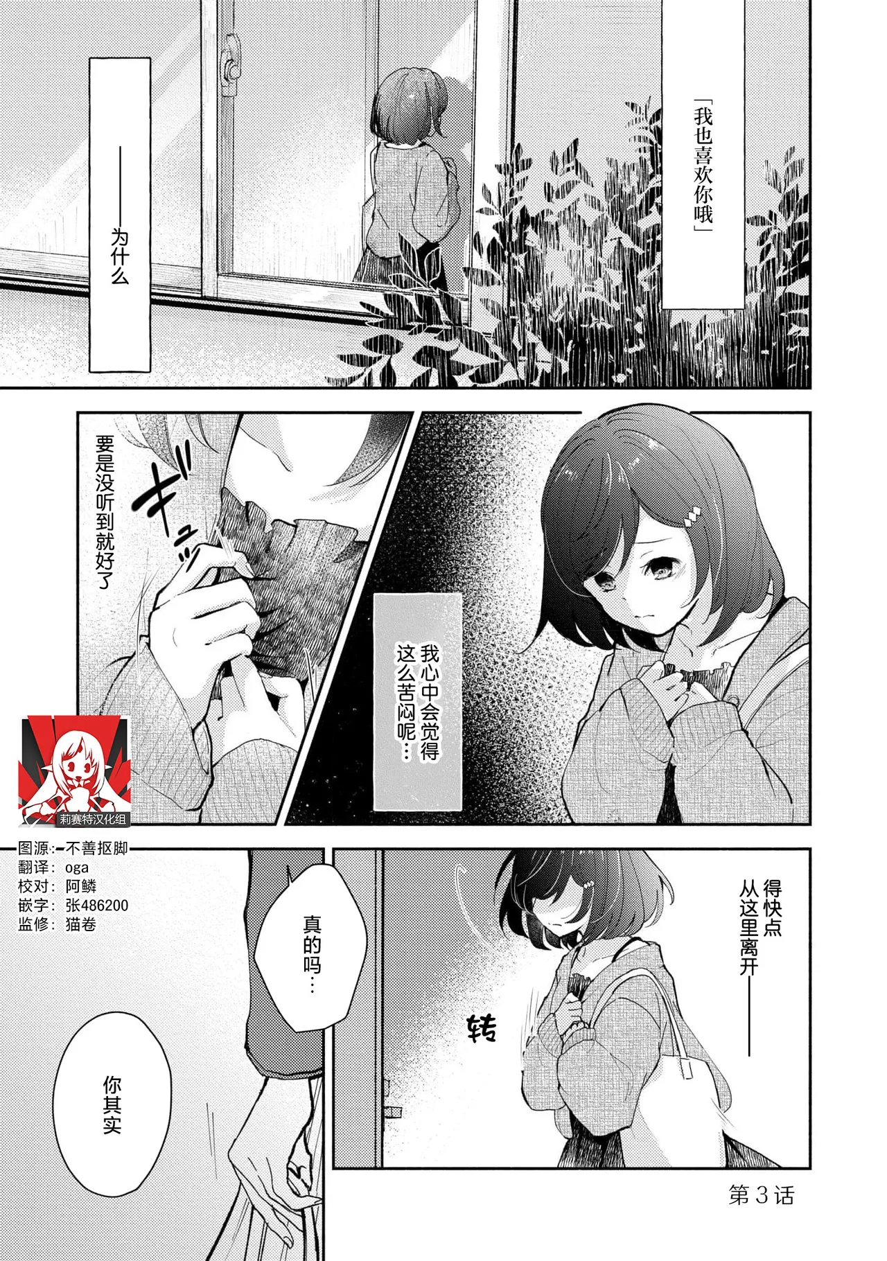 [Mikoto Aya]Ijiwaru na Jokyouju wa Asebamu Karada ni Goshuushin | 恶趣味的副教授迷恋流汗的身体 1-10[Chinese] [莉赛特汉化组] Page 55
