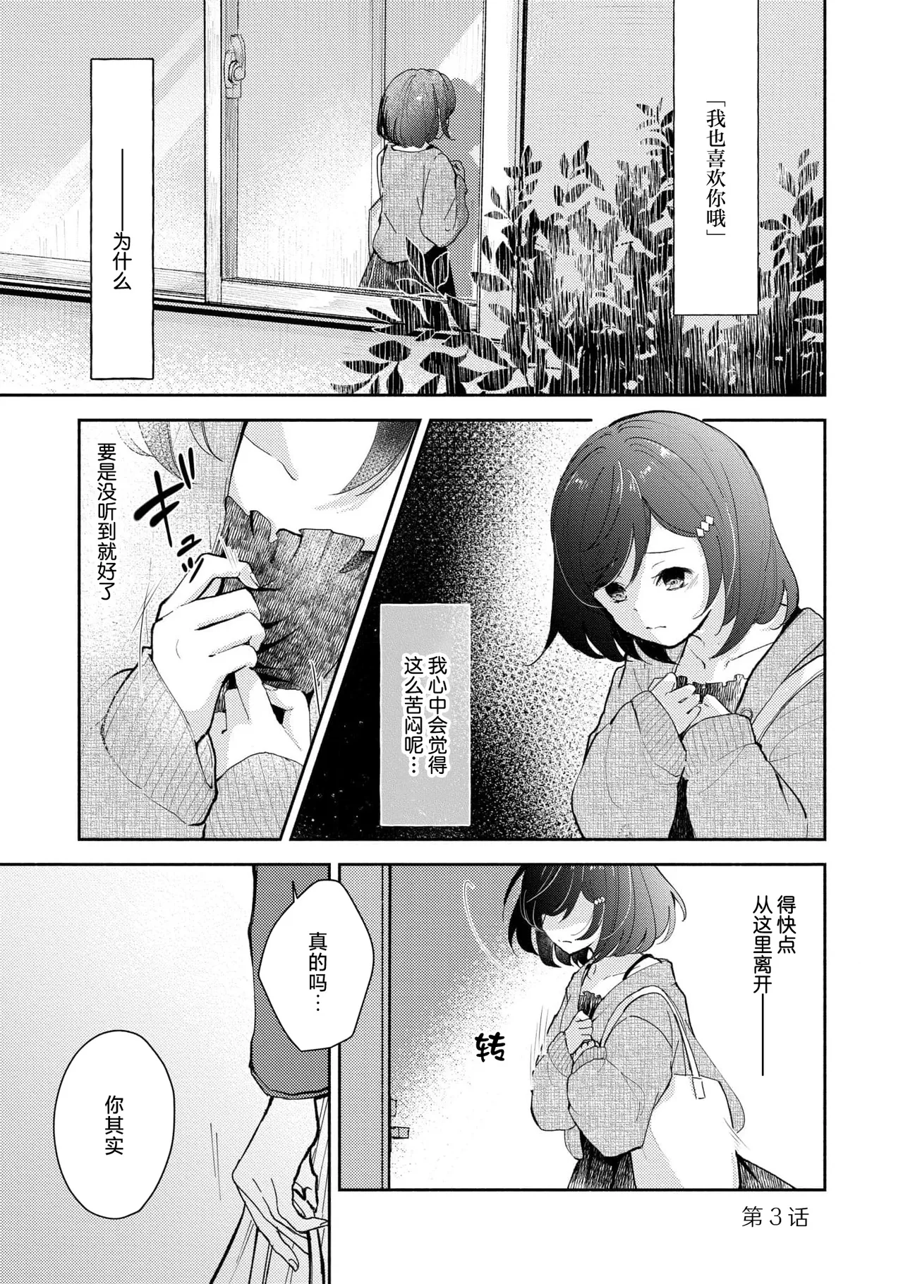 [Mikoto Aya]Ijiwaru na Jokyouju wa Asebamu Karada ni Goshuushin | 恶趣味的副教授迷恋流汗的身体 1-10[Chinese] [莉赛特汉化组] Page 56