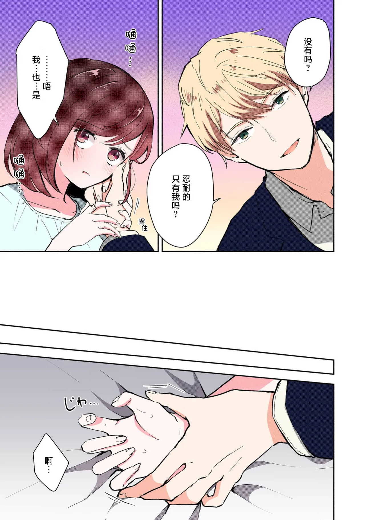 [Mikoto Aya]Ijiwaru na Jokyouju wa Asebamu Karada ni Goshuushin | 恶趣味的副教授迷恋流汗的身体 1-10[全彩版] [Chinese] [莉赛特汉化组] Page 116