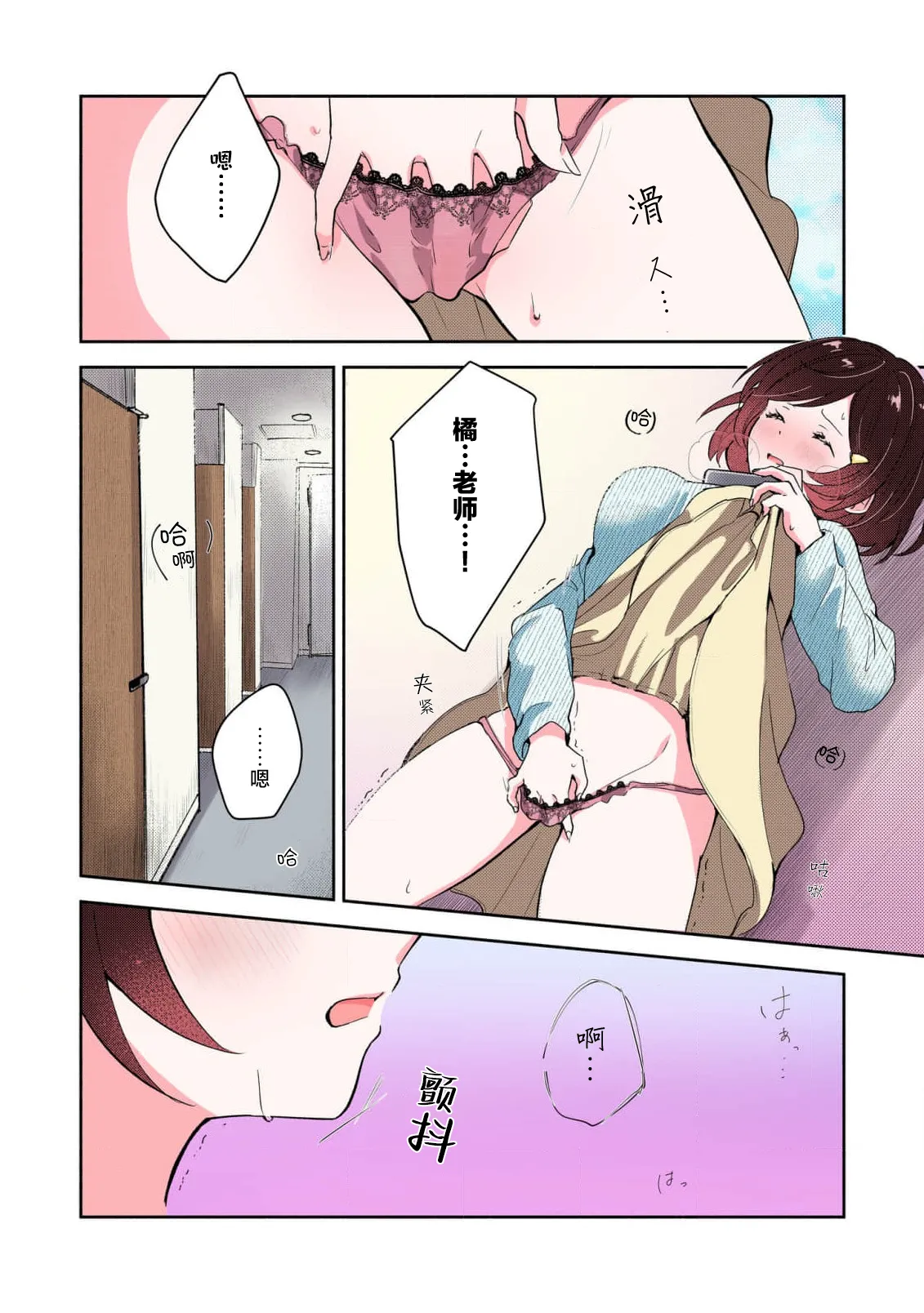 [Mikoto Aya]Ijiwaru na Jokyouju wa Asebamu Karada ni Goshuushin | 恶趣味的副教授迷恋流汗的身体 1-10[全彩版] [Chinese] [莉赛特汉化组] Page 12