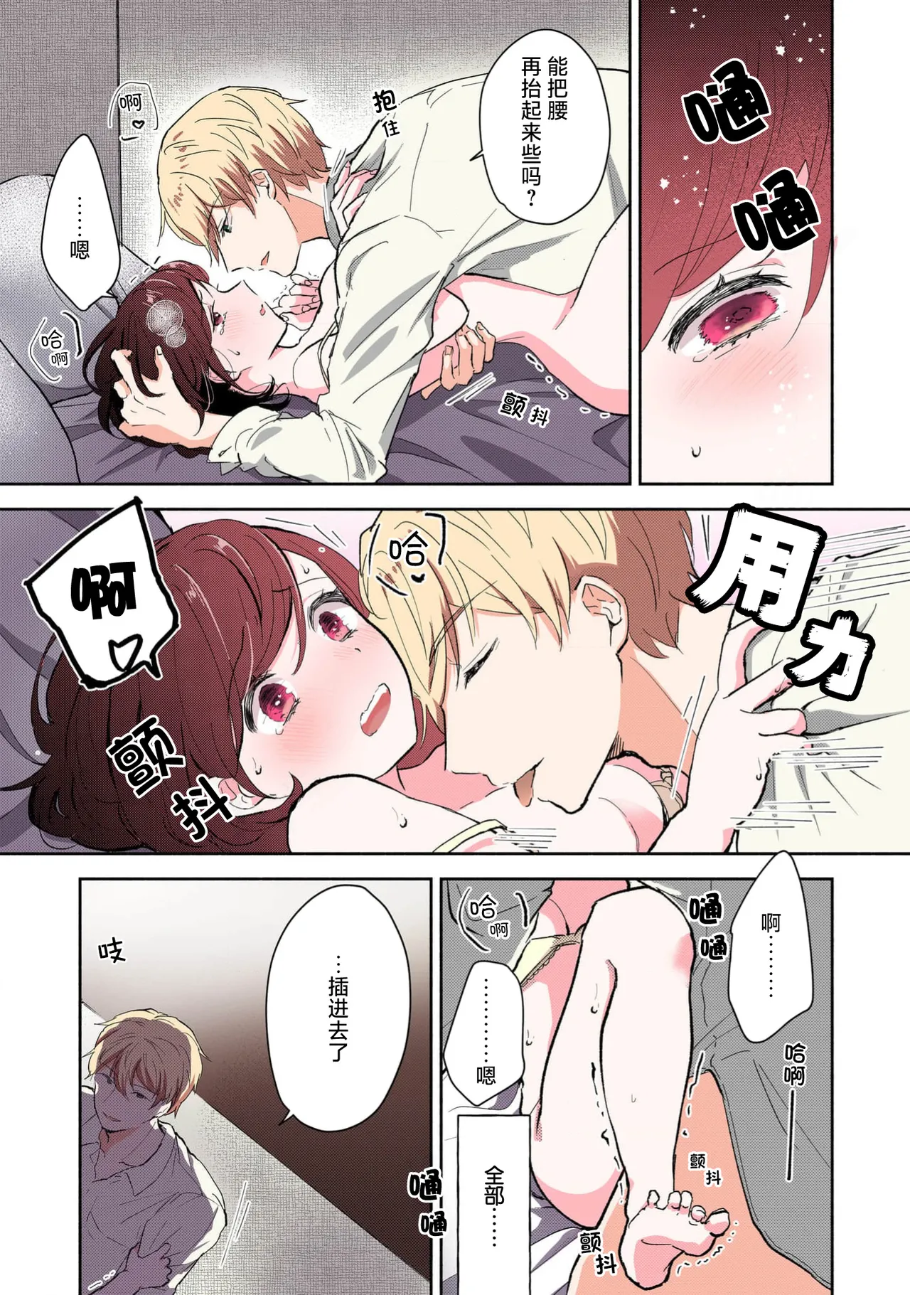 [Mikoto Aya]Ijiwaru na Jokyouju wa Asebamu Karada ni Goshuushin | 恶趣味的副教授迷恋流汗的身体 1-10[全彩版] [Chinese] [莉赛特汉化组] Page 120