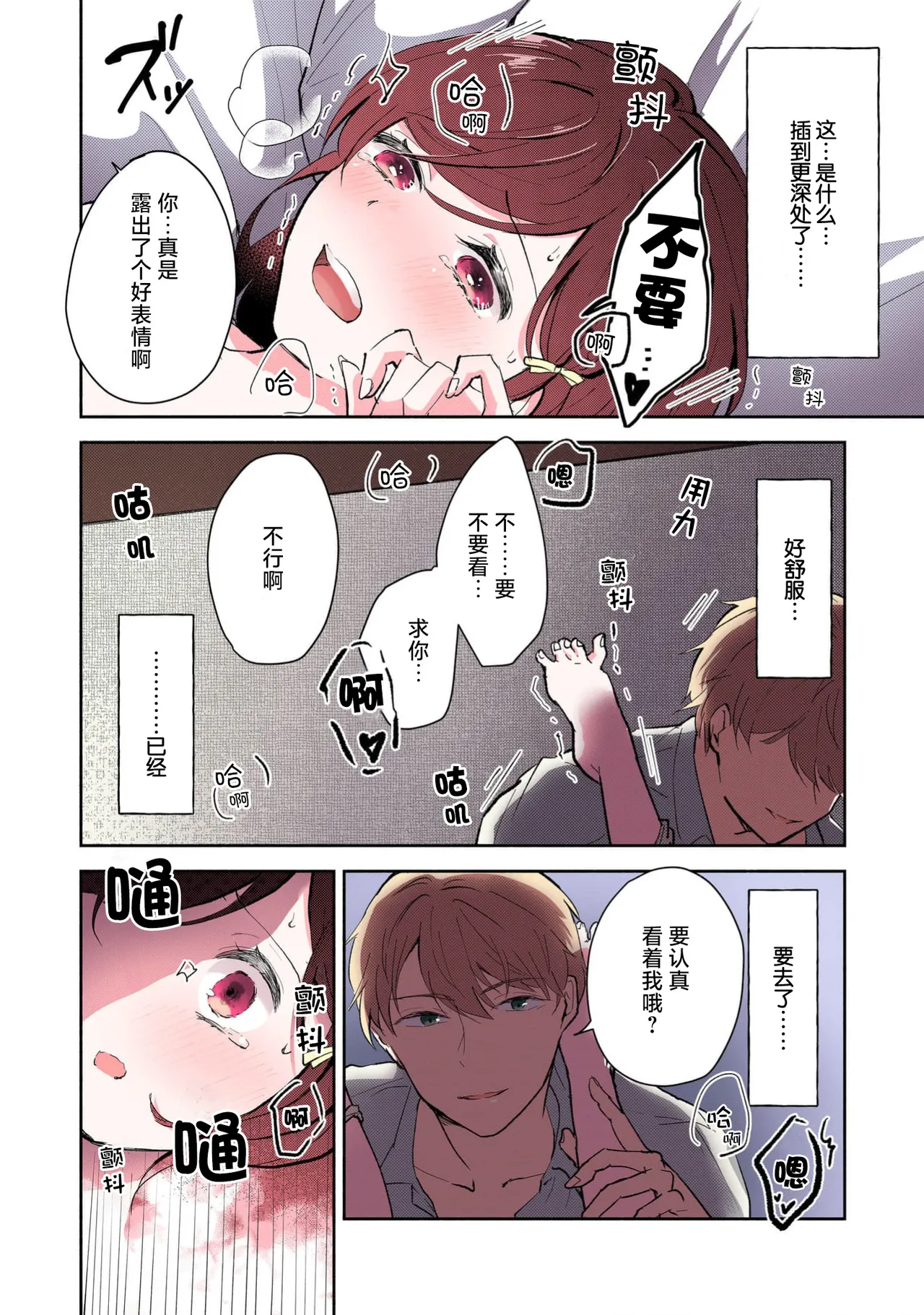 [Mikoto Aya]Ijiwaru na Jokyouju wa Asebamu Karada ni Goshuushin | 恶趣味的副教授迷恋流汗的身体 1-10[全彩版] [Chinese] [莉赛特汉化组] Page 123