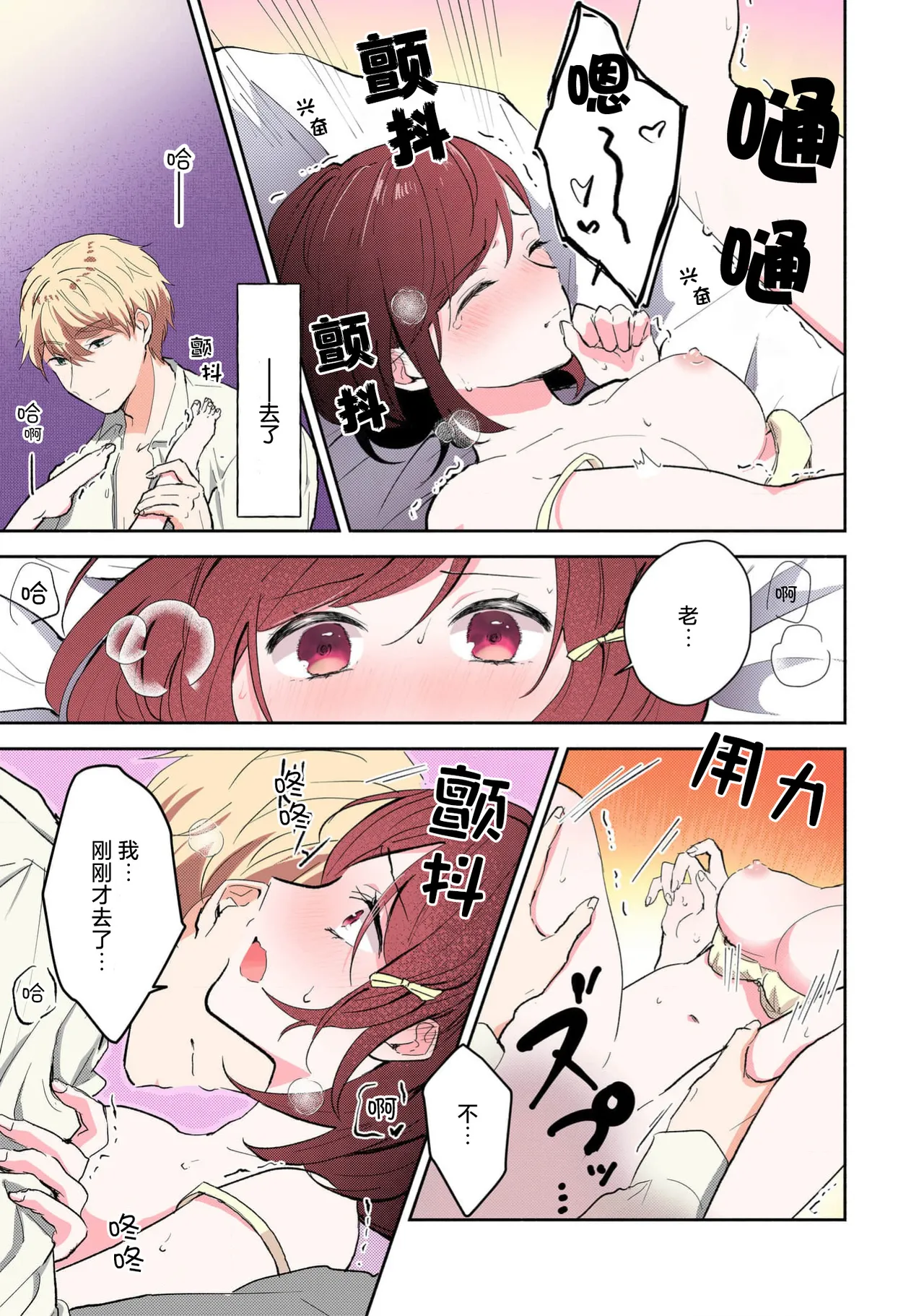 [Mikoto Aya]Ijiwaru na Jokyouju wa Asebamu Karada ni Goshuushin | 恶趣味的副教授迷恋流汗的身体 1-10[全彩版] [Chinese] [莉赛特汉化组] Page 124