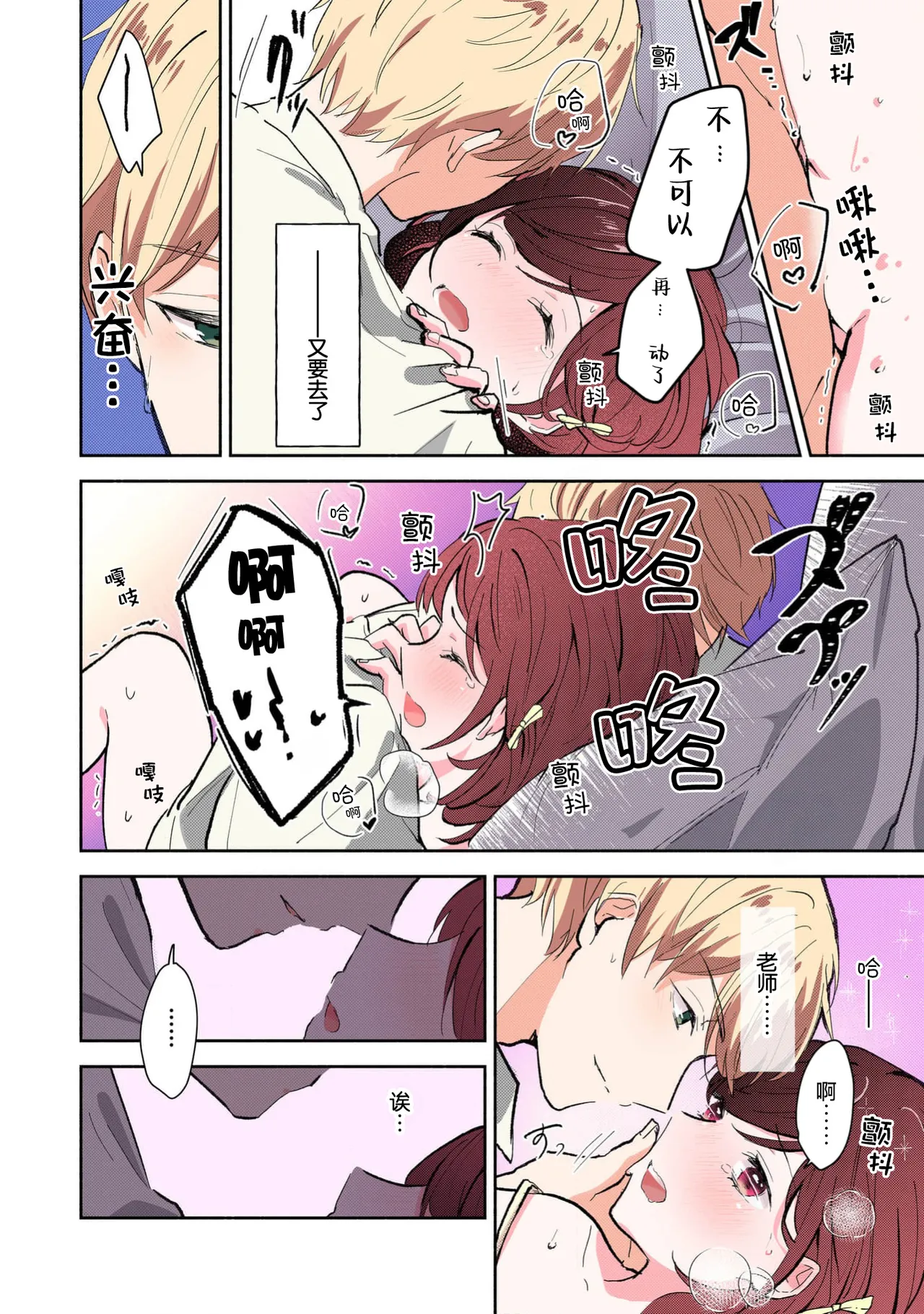 [Mikoto Aya]Ijiwaru na Jokyouju wa Asebamu Karada ni Goshuushin | 恶趣味的副教授迷恋流汗的身体 1-10[全彩版] [Chinese] [莉赛特汉化组] Page 125