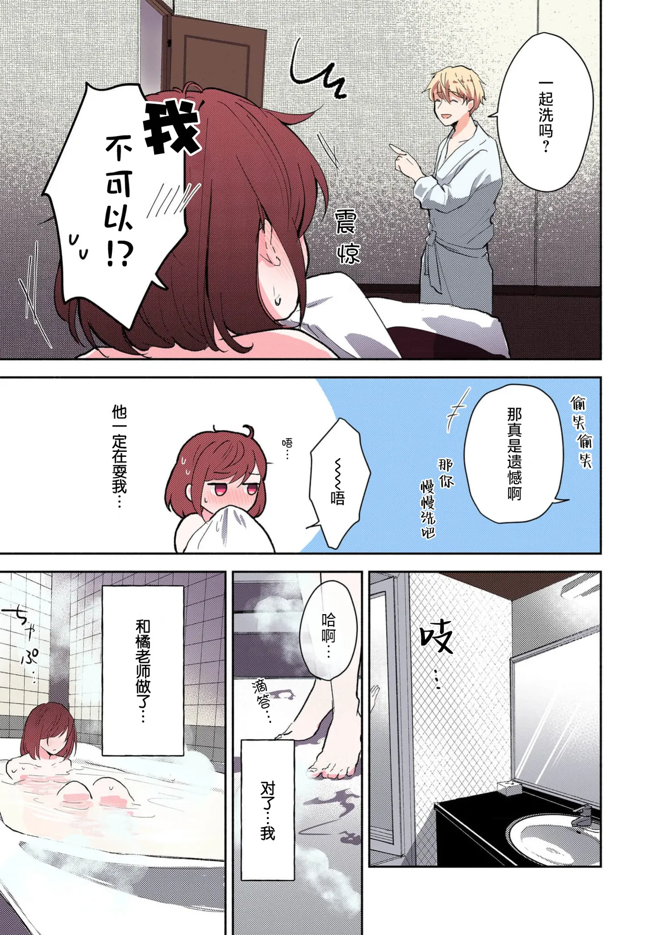 [Mikoto Aya]Ijiwaru na Jokyouju wa Asebamu Karada ni Goshuushin | 恶趣味的副教授迷恋流汗的身体 1-10[全彩版] [Chinese] [莉赛特汉化组] Page 128